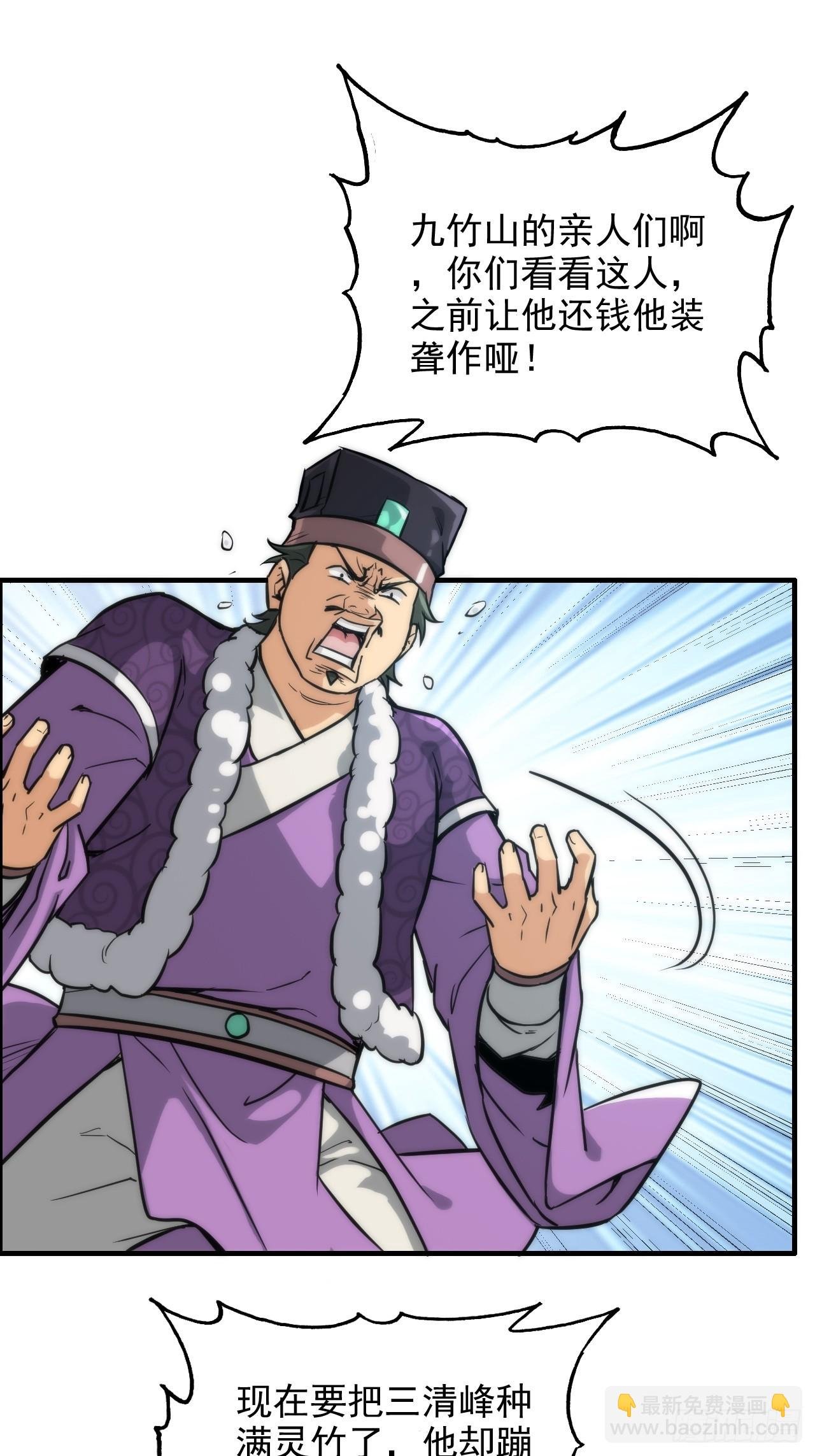 33话 突破了，一招秒了