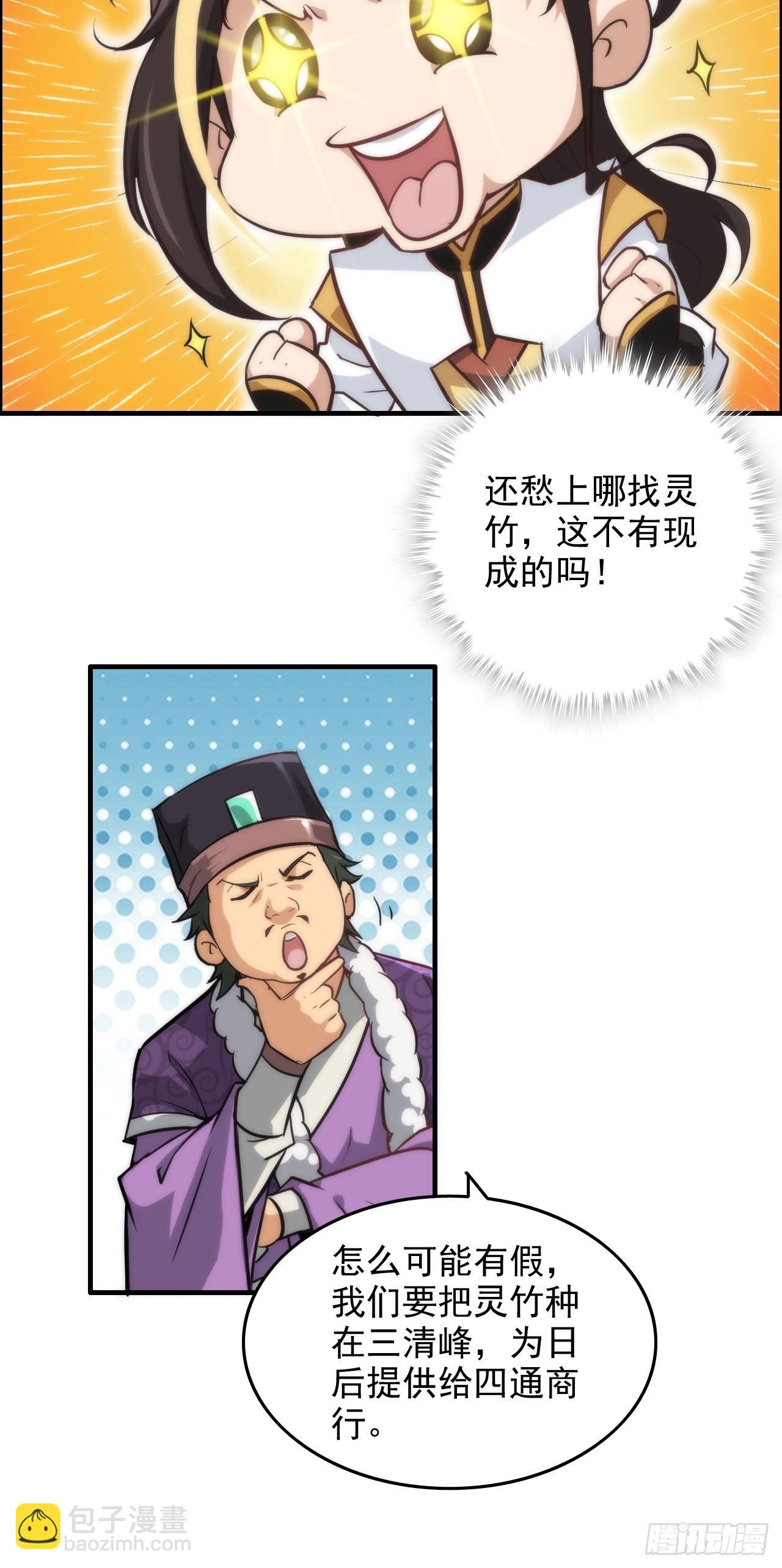 33话 突破了，一招秒了