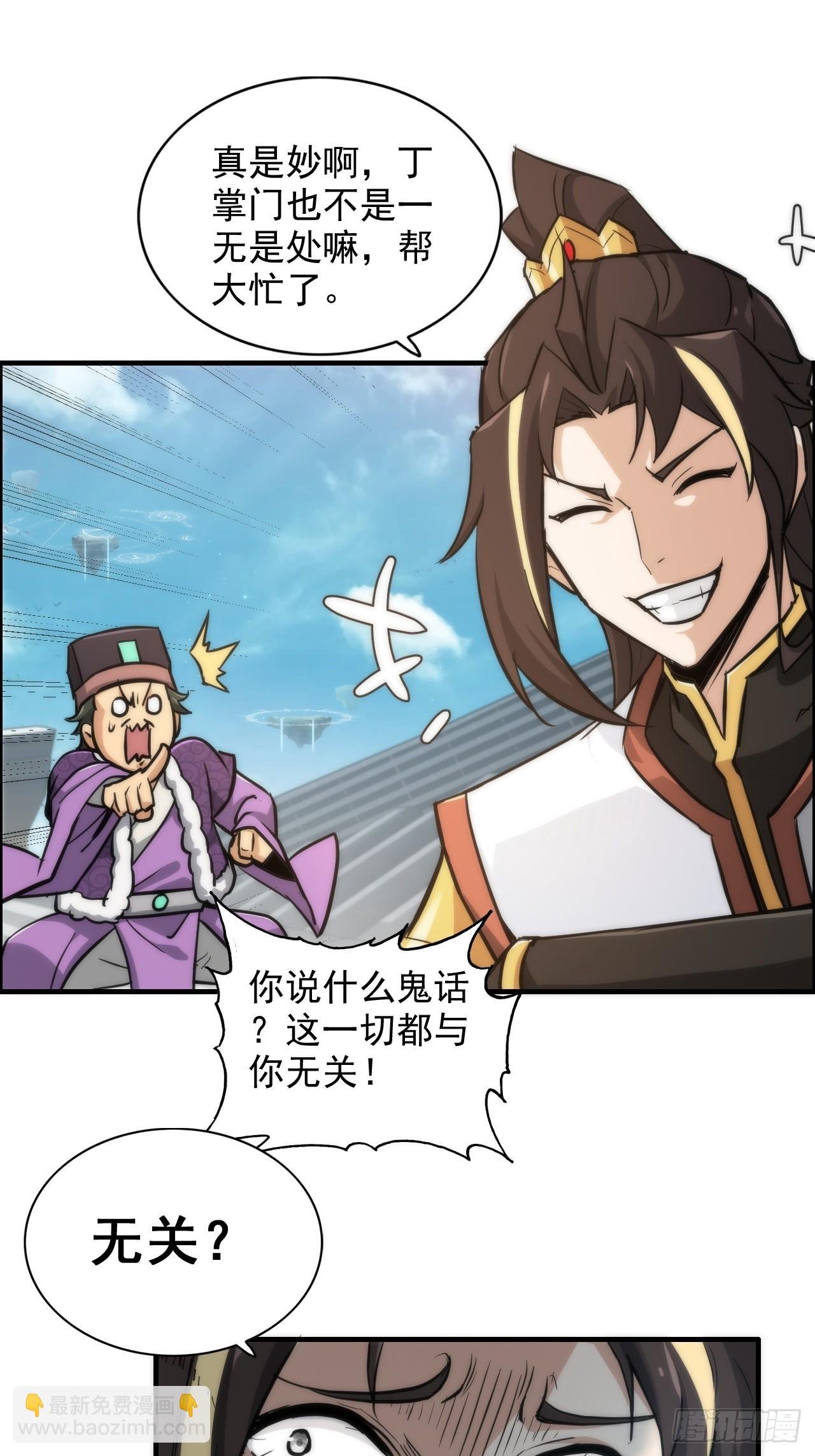 33话 突破了，一招秒了