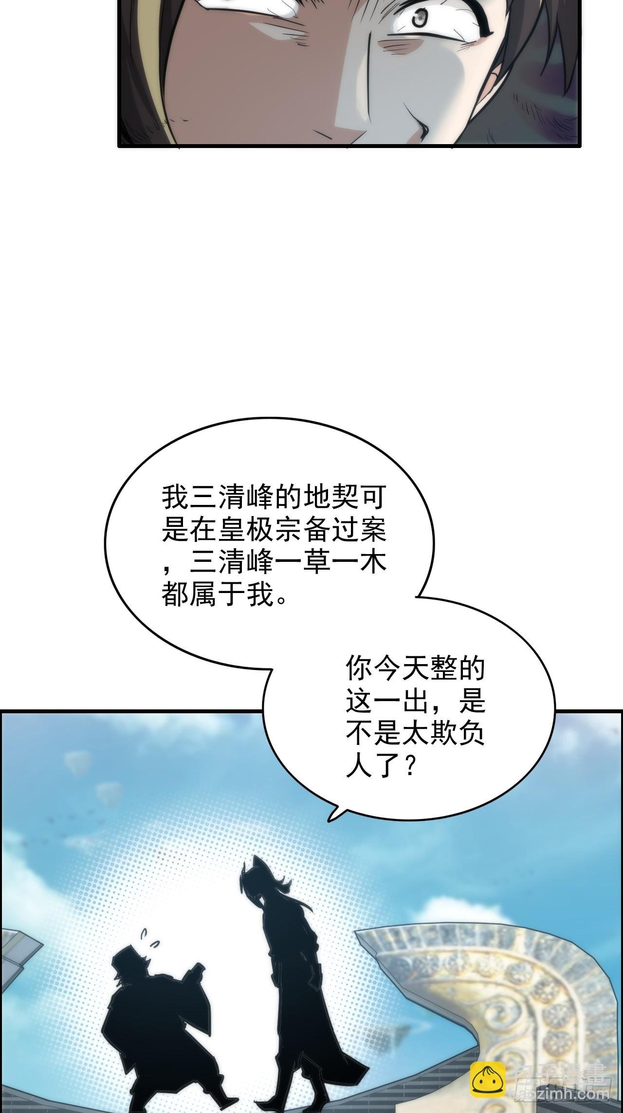 33话 突破了，一招秒了
