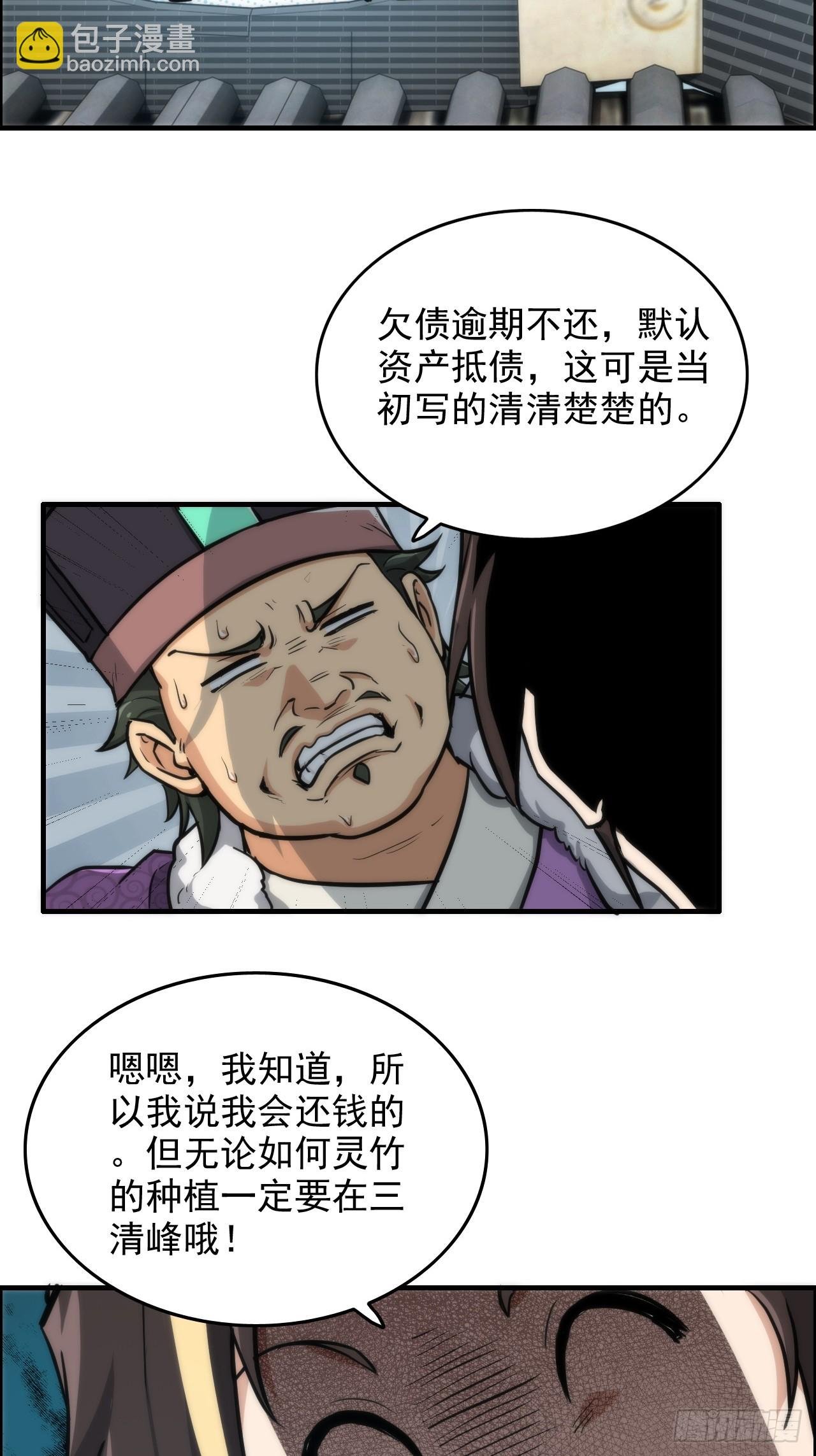 33话 突破了，一招秒了