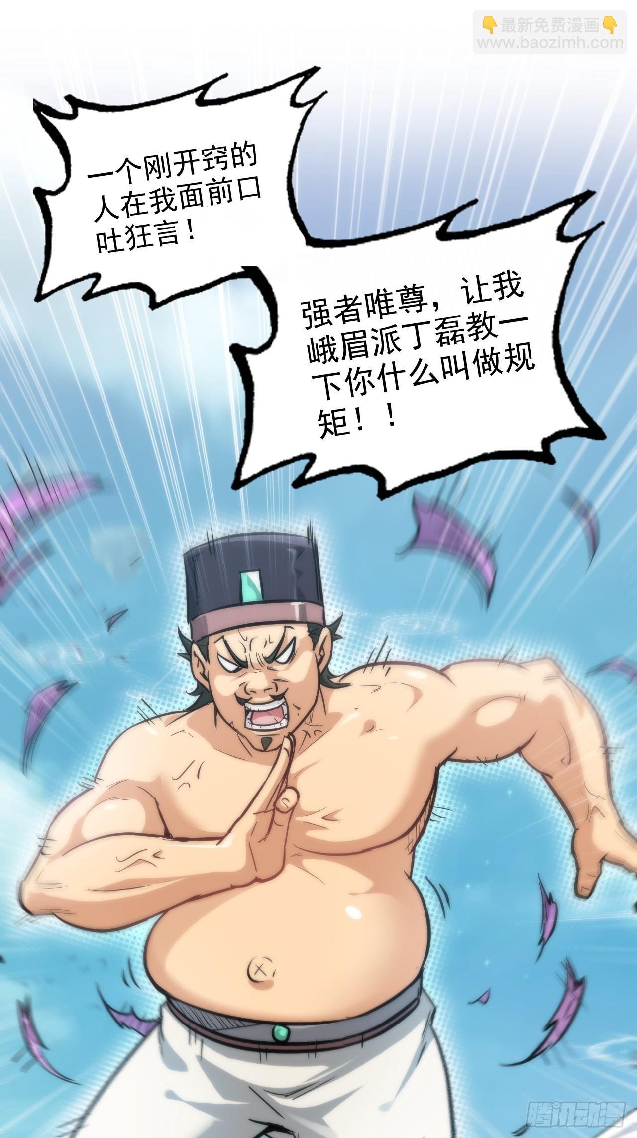 33话 突破了，一招秒了
