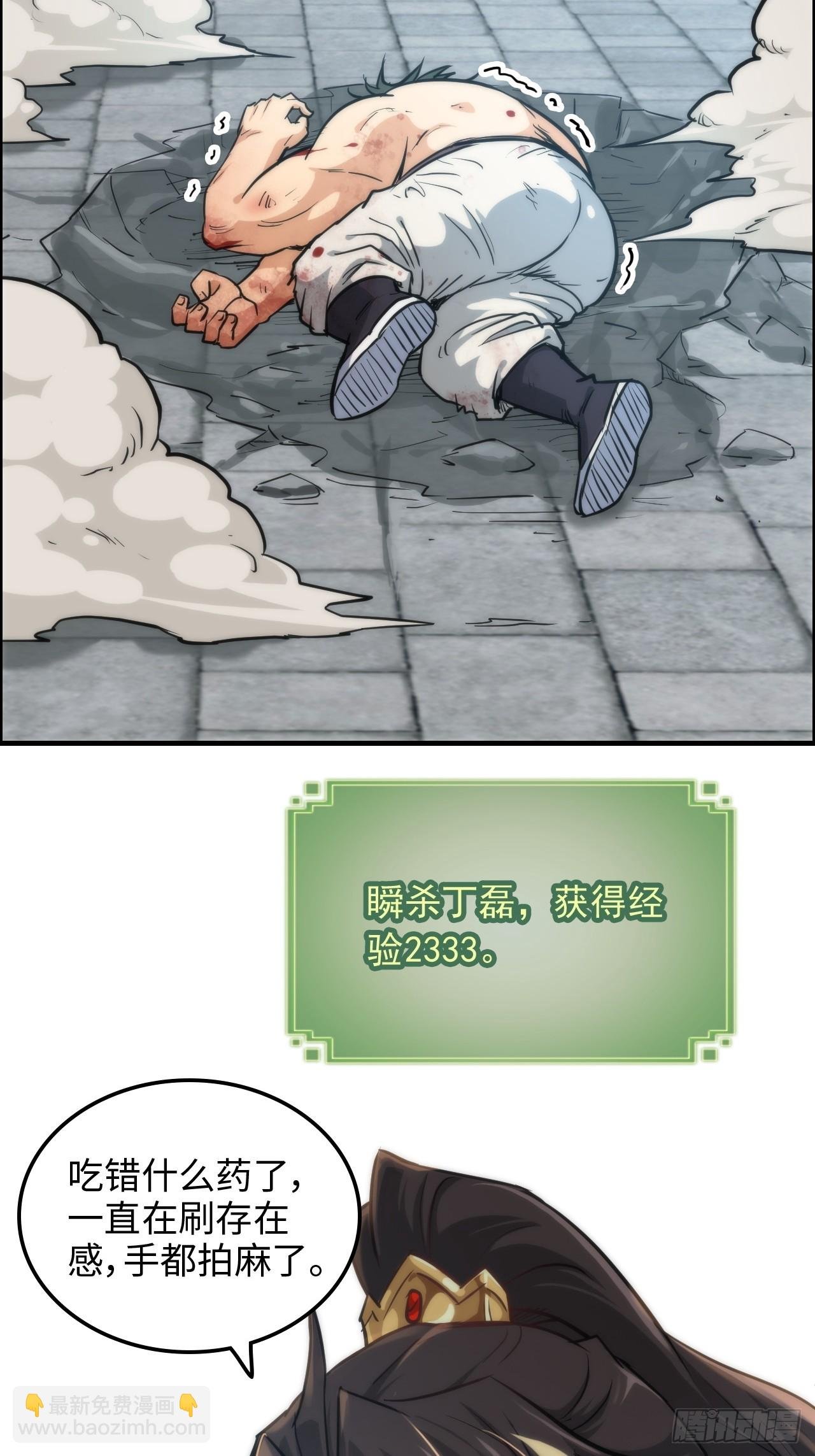 33话 突破了，一招秒了
