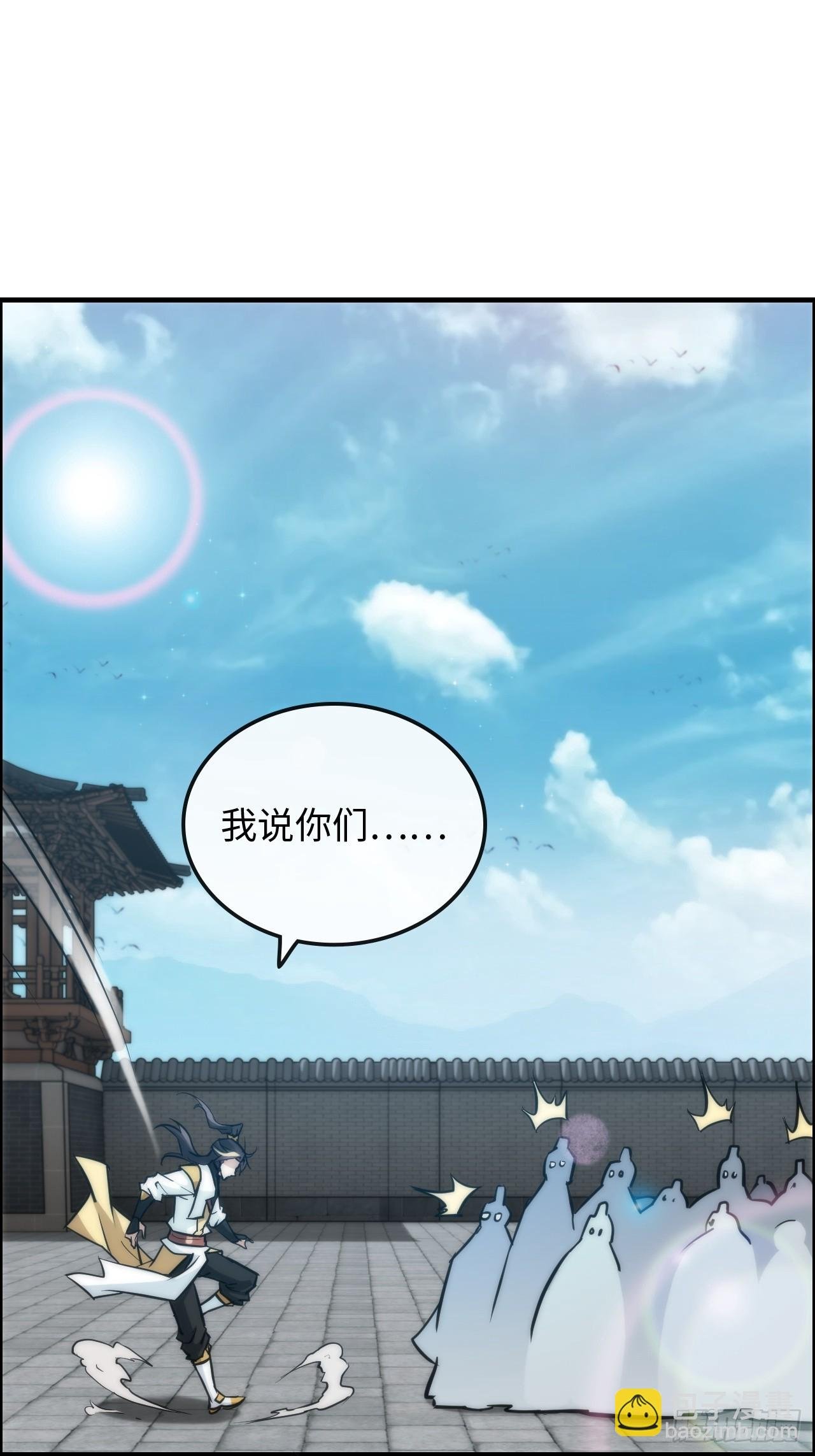 33话 突破了，一招秒了