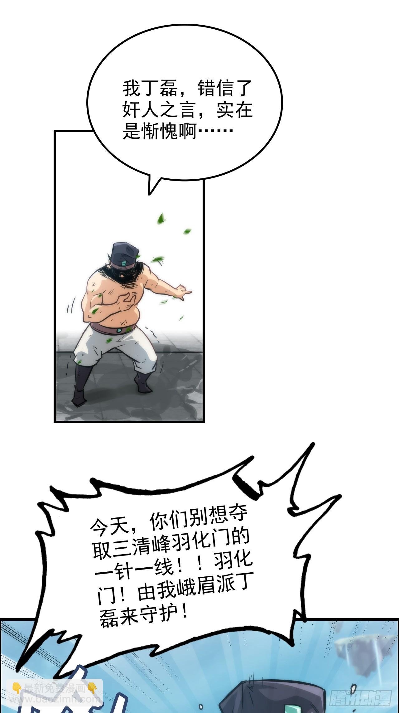 33话 突破了，一招秒了