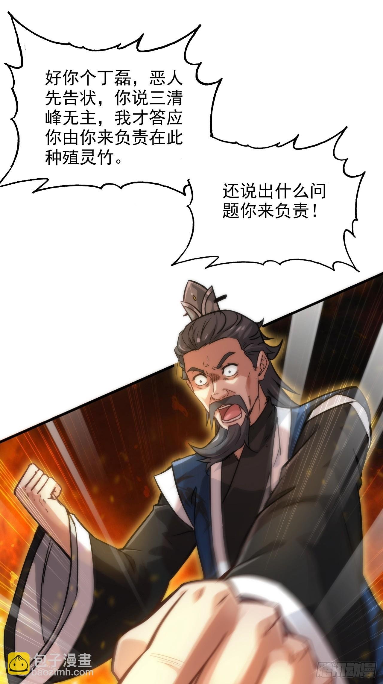 33话 突破了，一招秒了