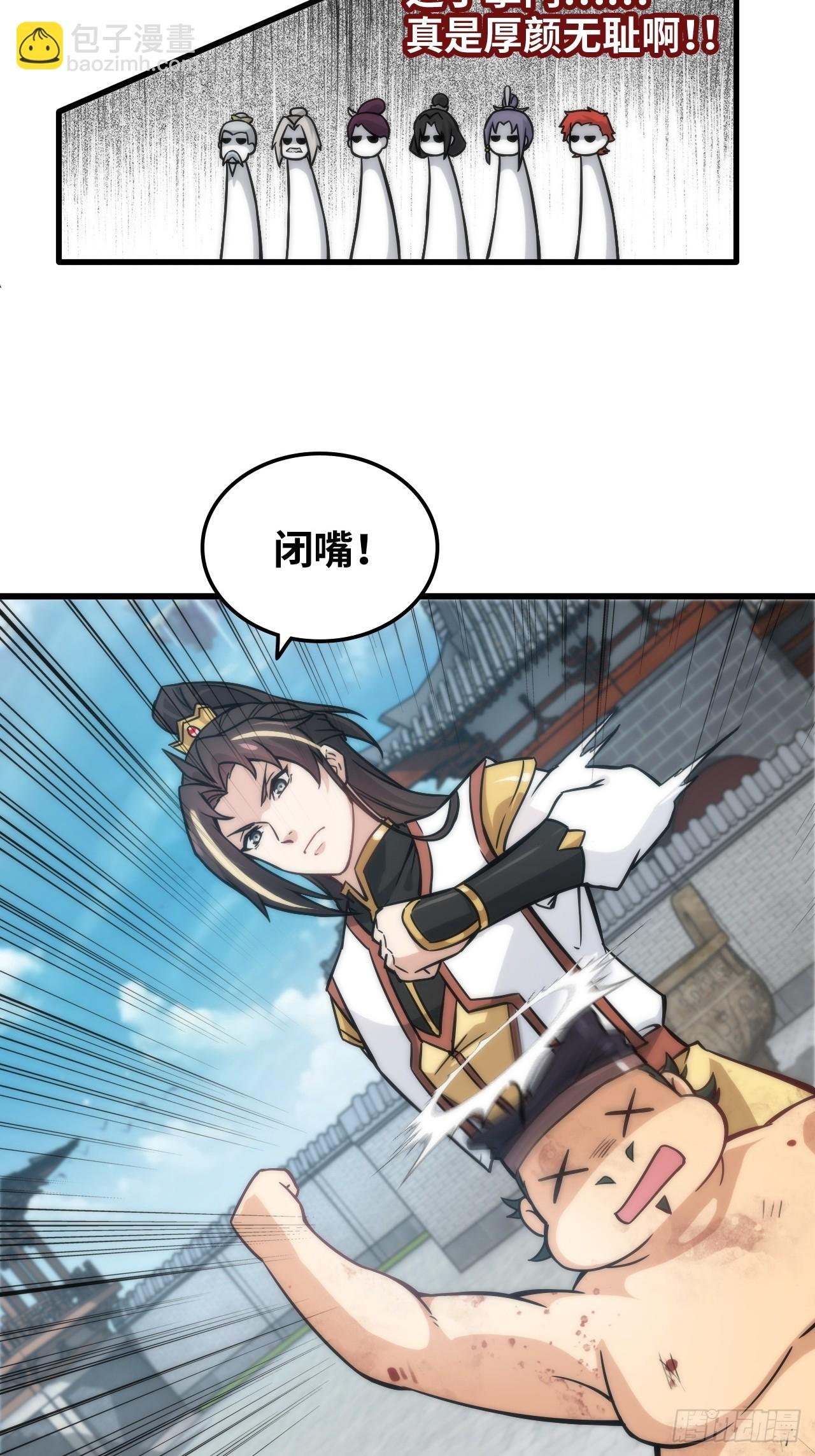 33话 突破了，一招秒了
