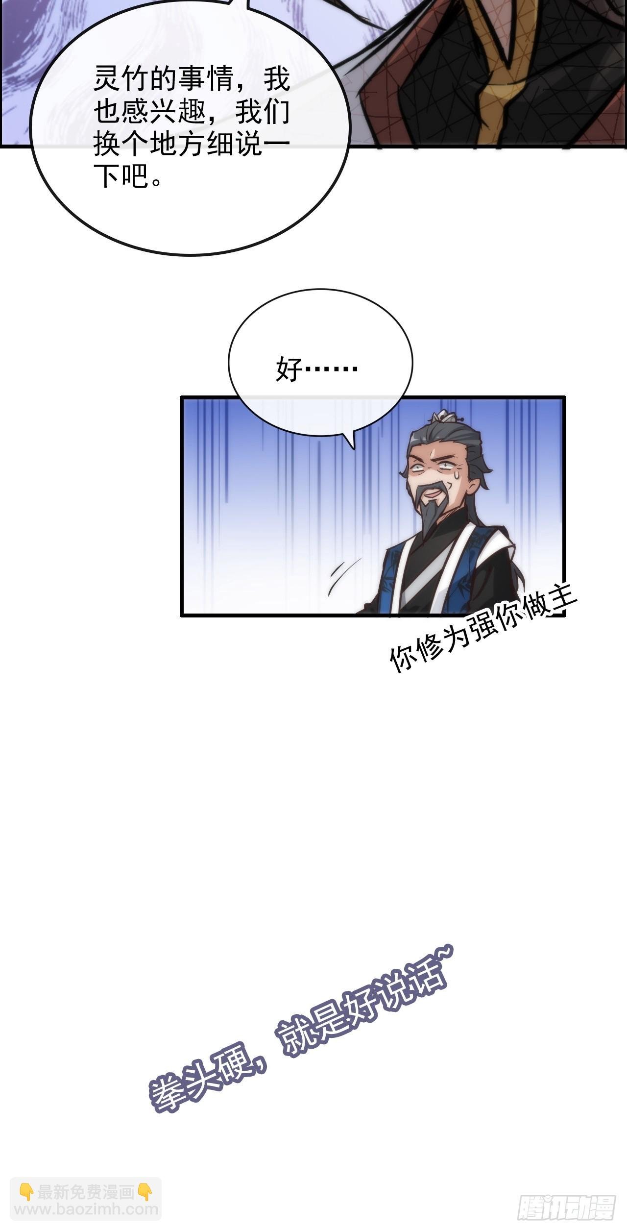 33话 突破了，一招秒了