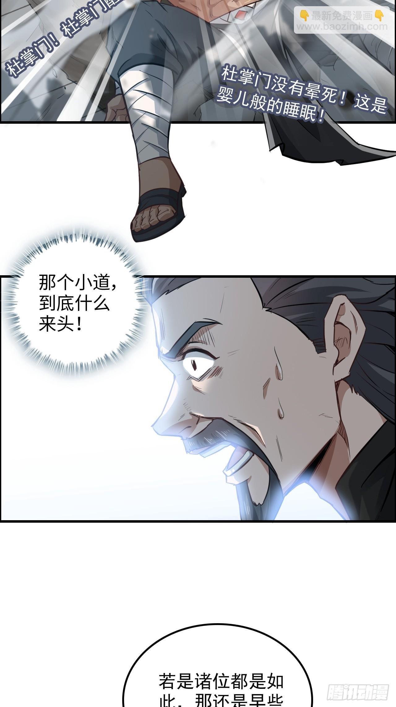 35话 新！九竹山！