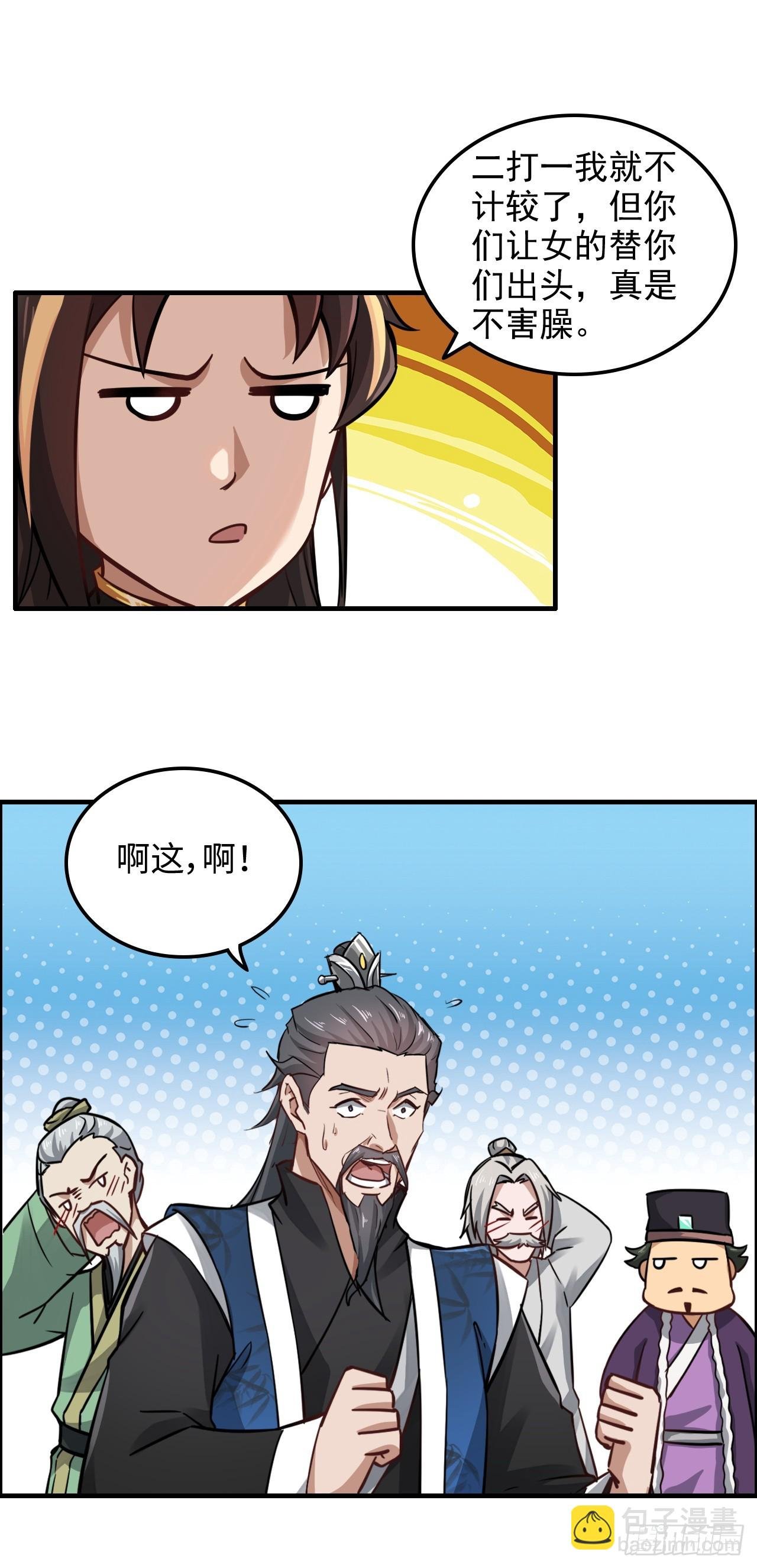 35话 新！九竹山！