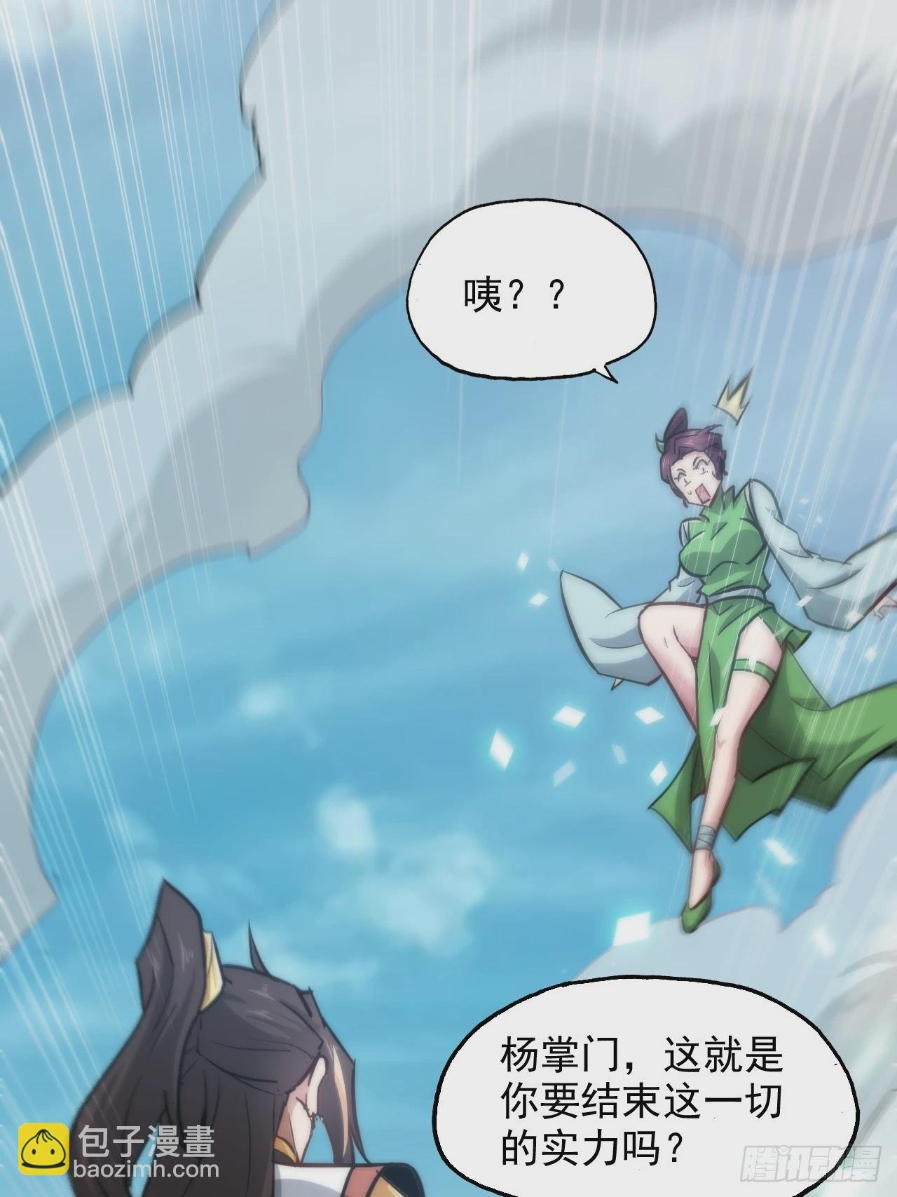 35话 新！九竹山！