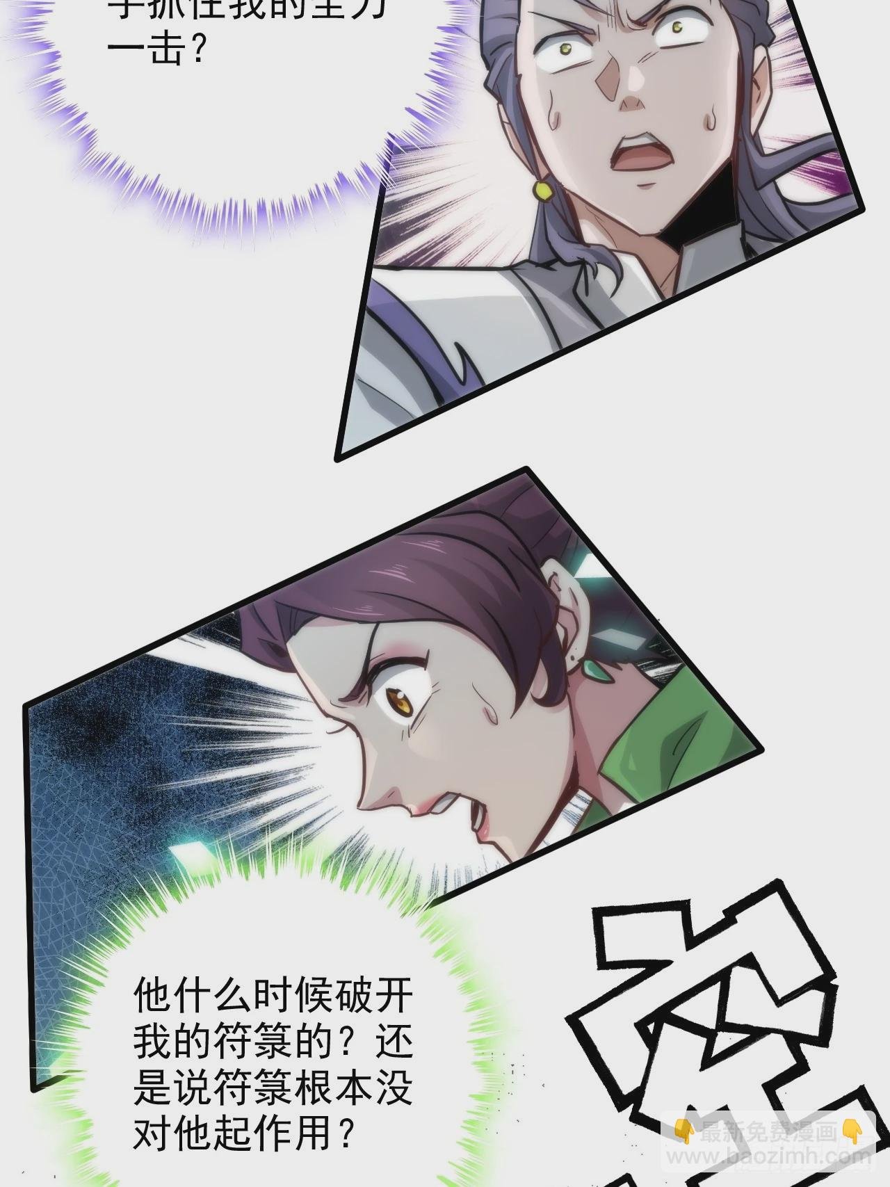 35话 新！九竹山！