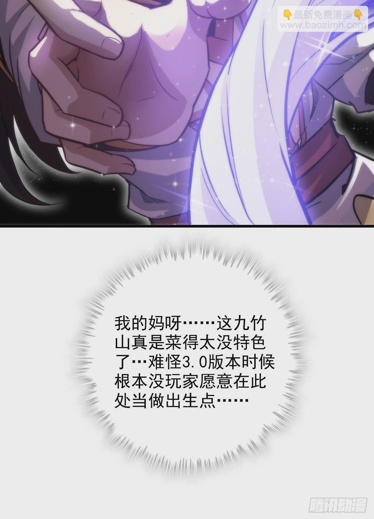 35话 新！九竹山！