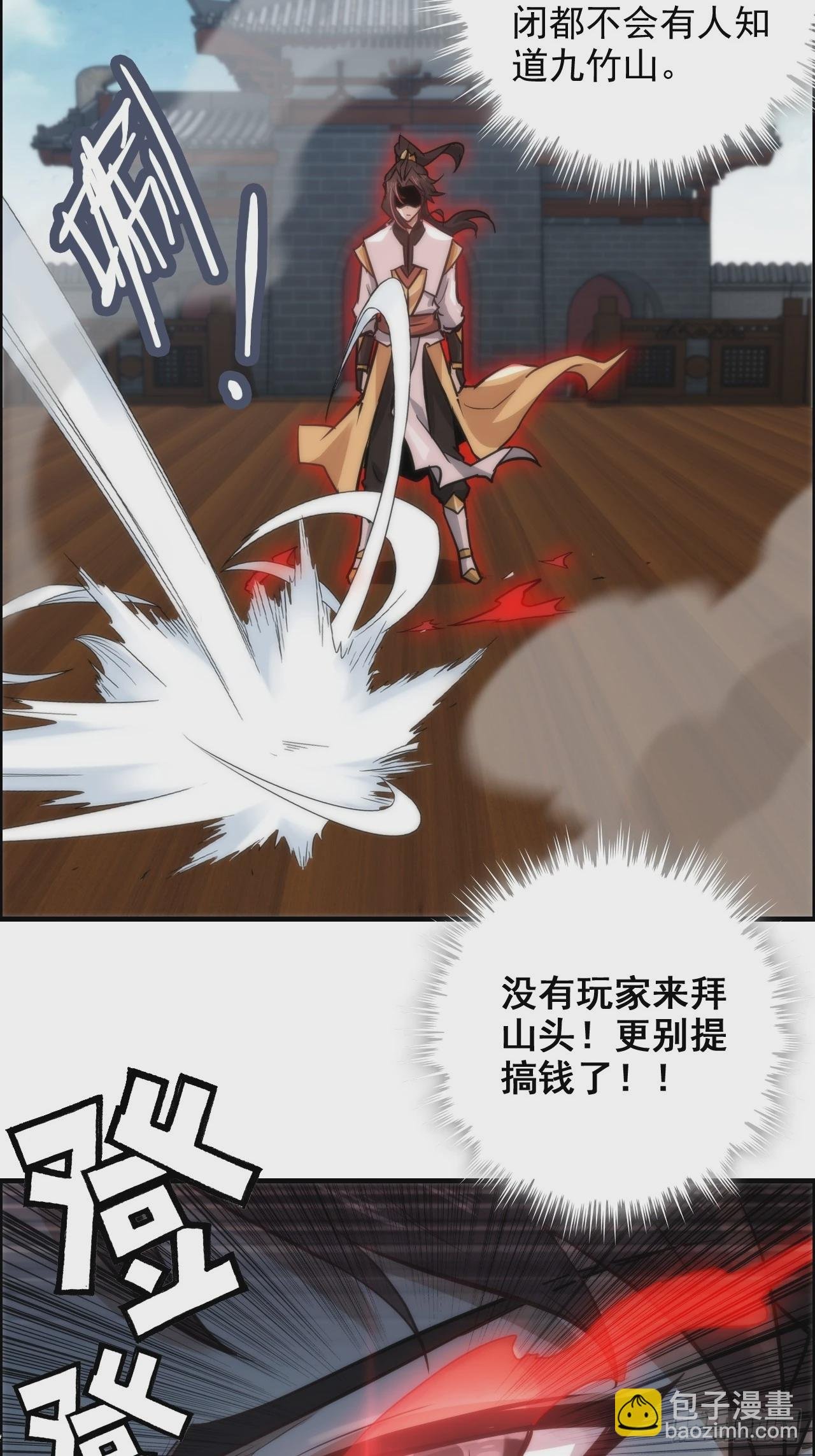 35话 新！九竹山！