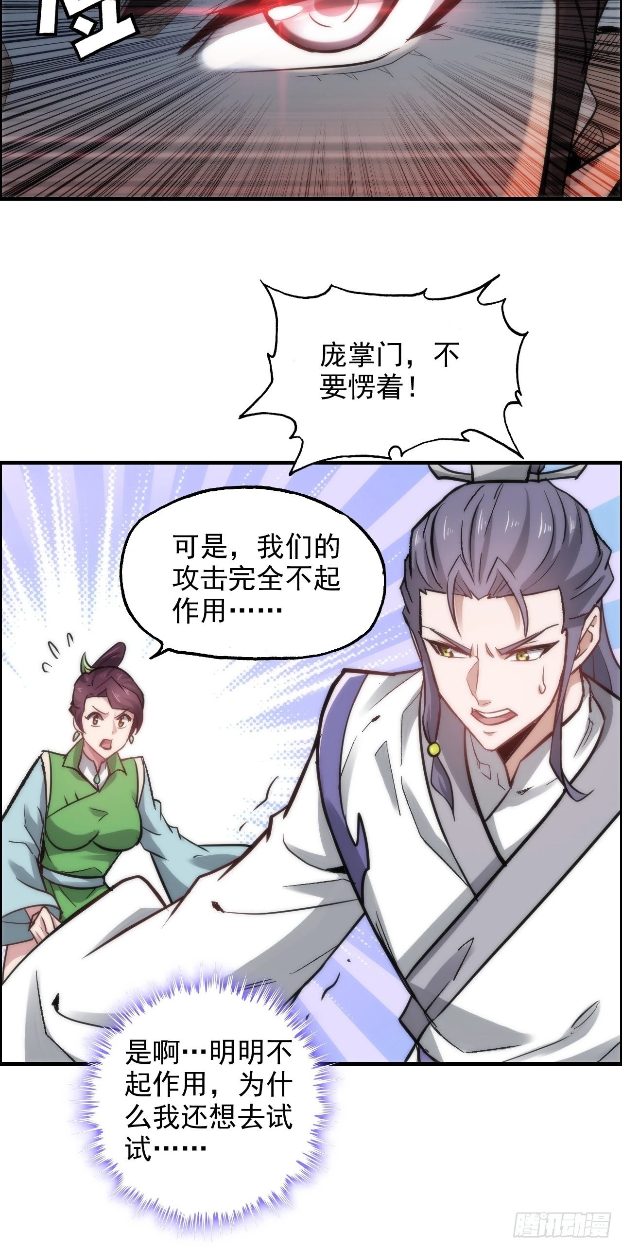 35话 新！九竹山！