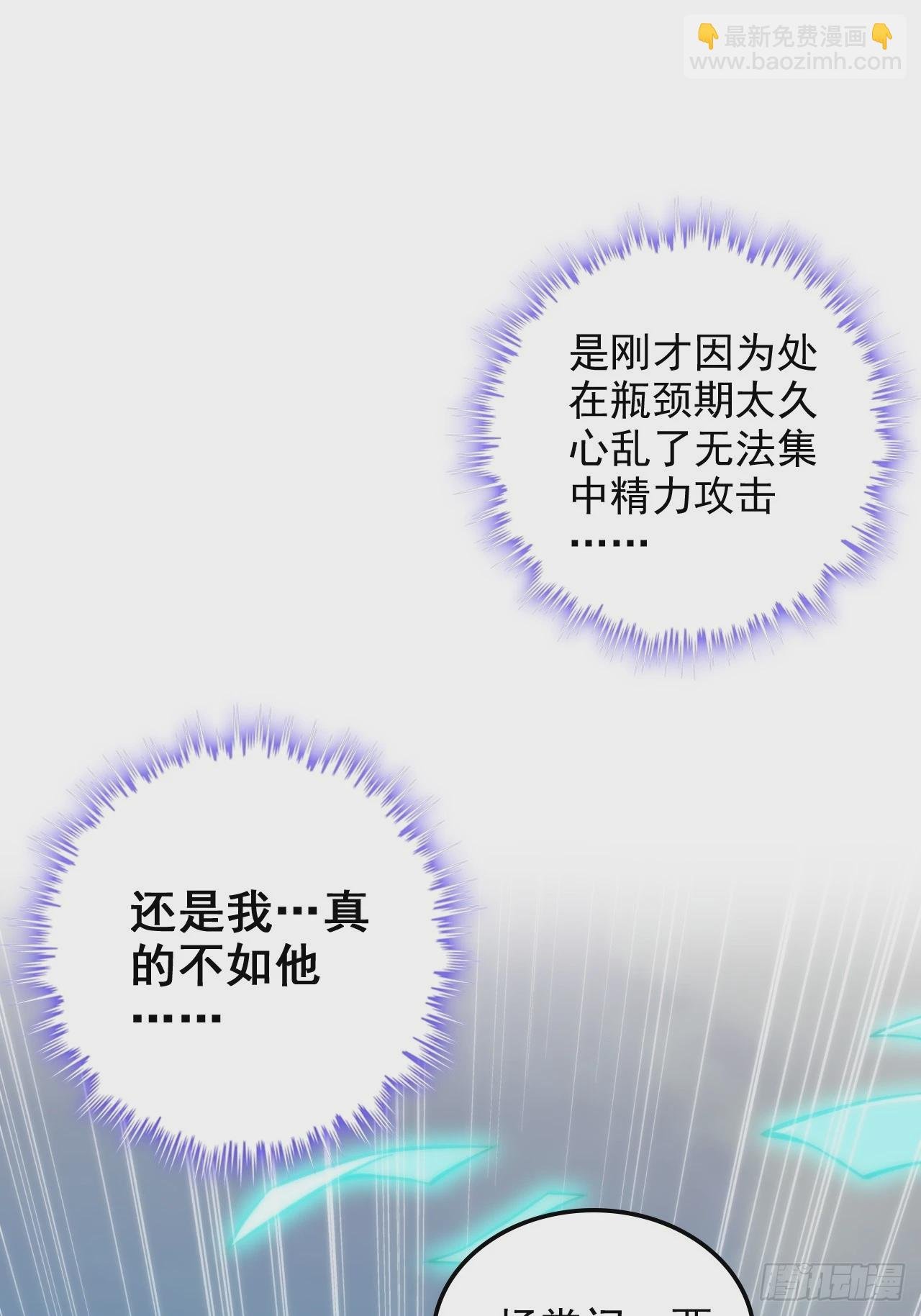 35话 新！九竹山！