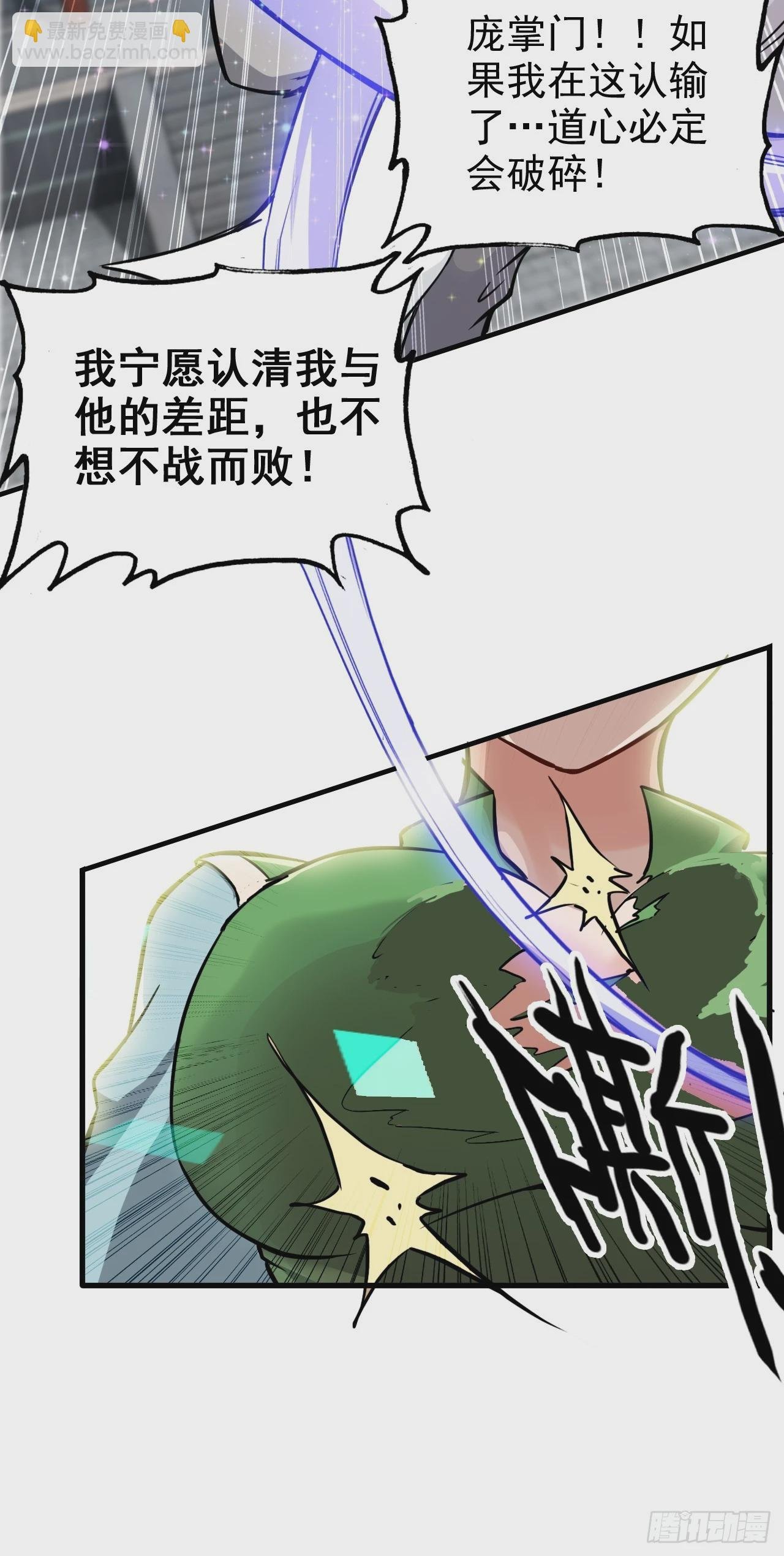 35话 新！九竹山！