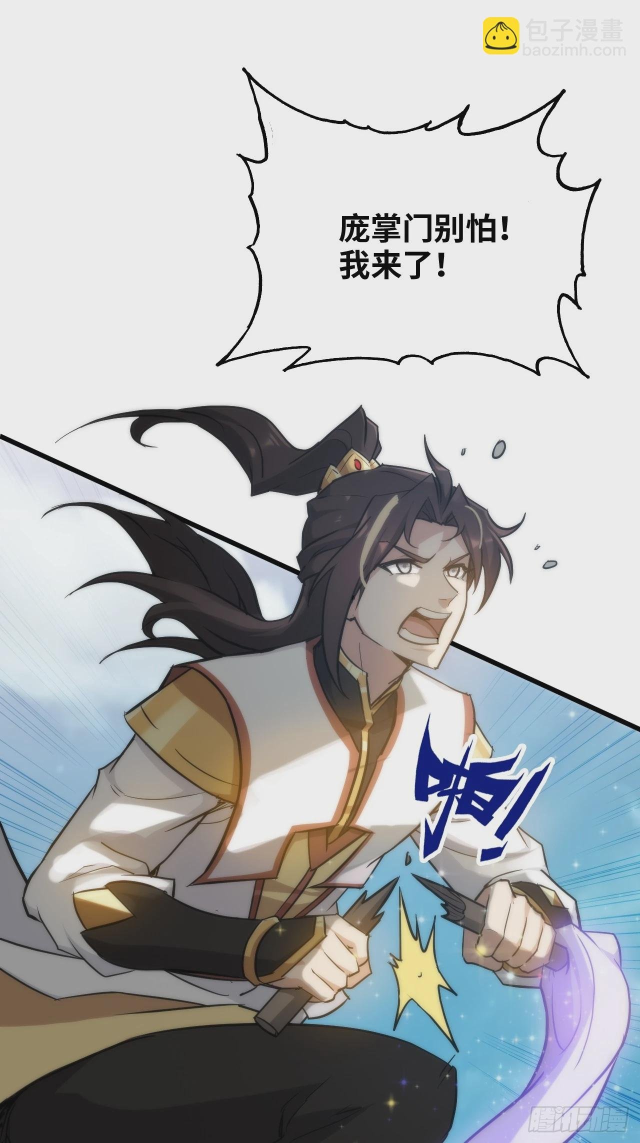 35话 新！九竹山！