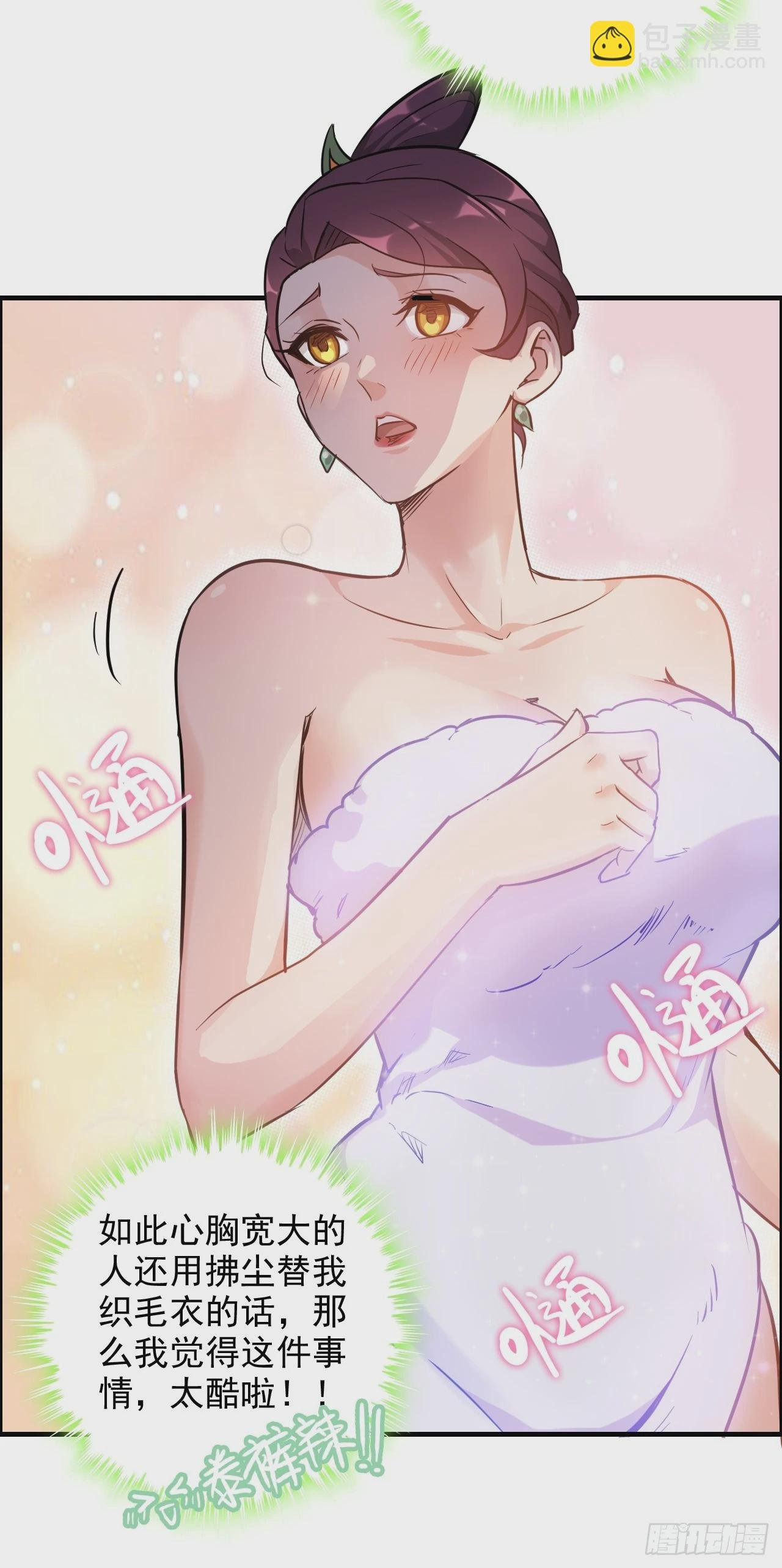 35话 新！九竹山！
