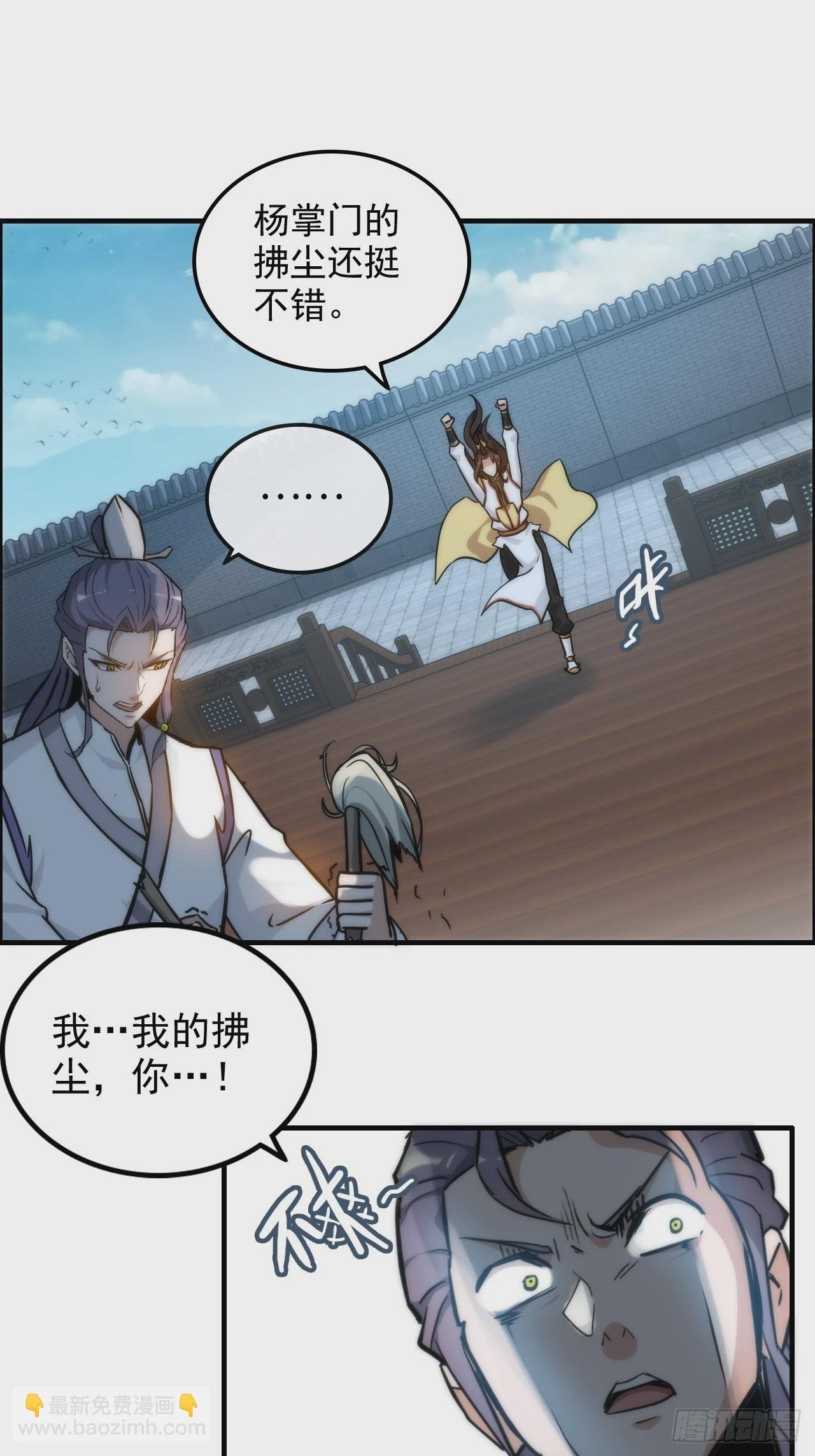35话 新！九竹山！
