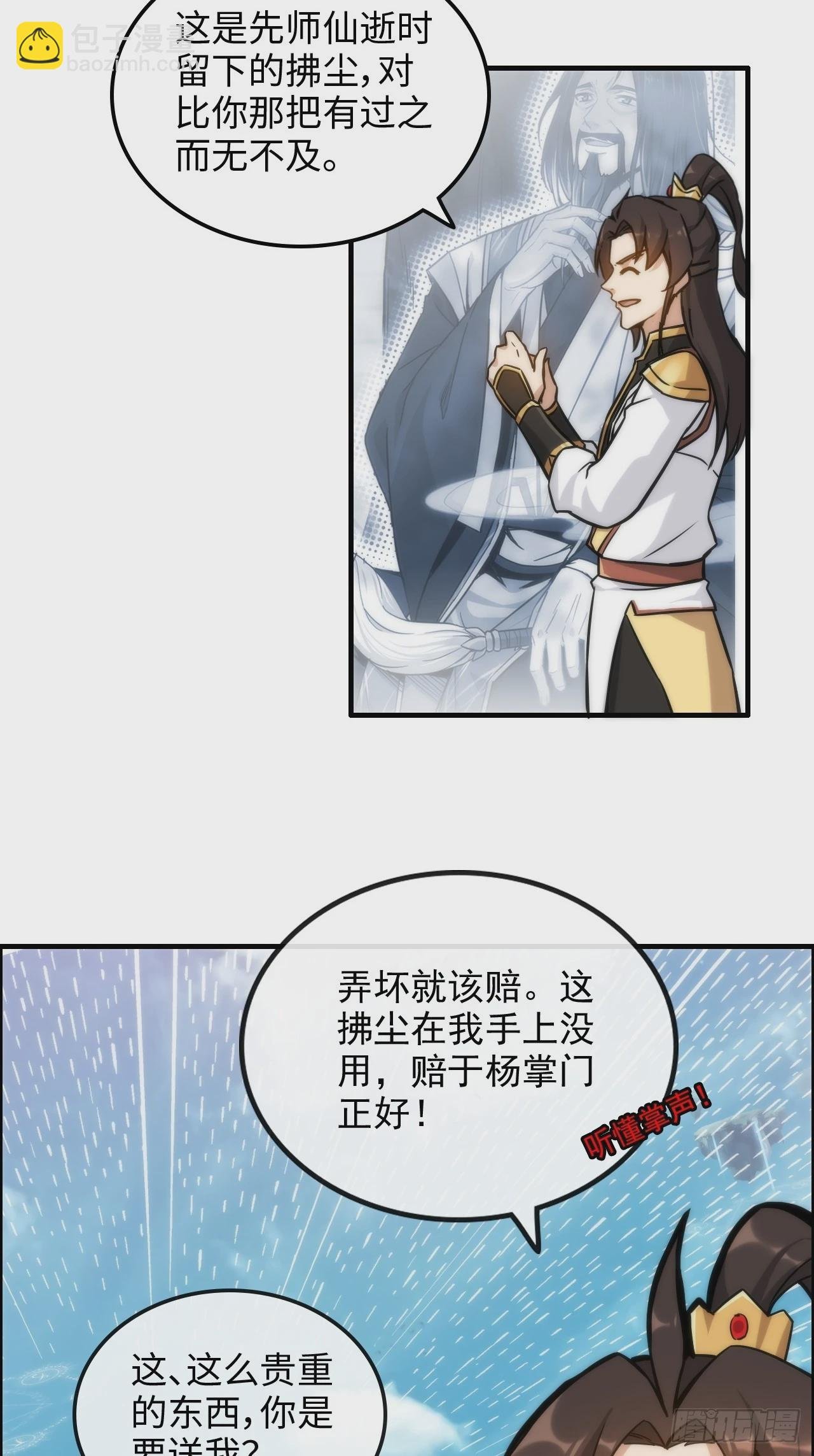 35话 新！九竹山！