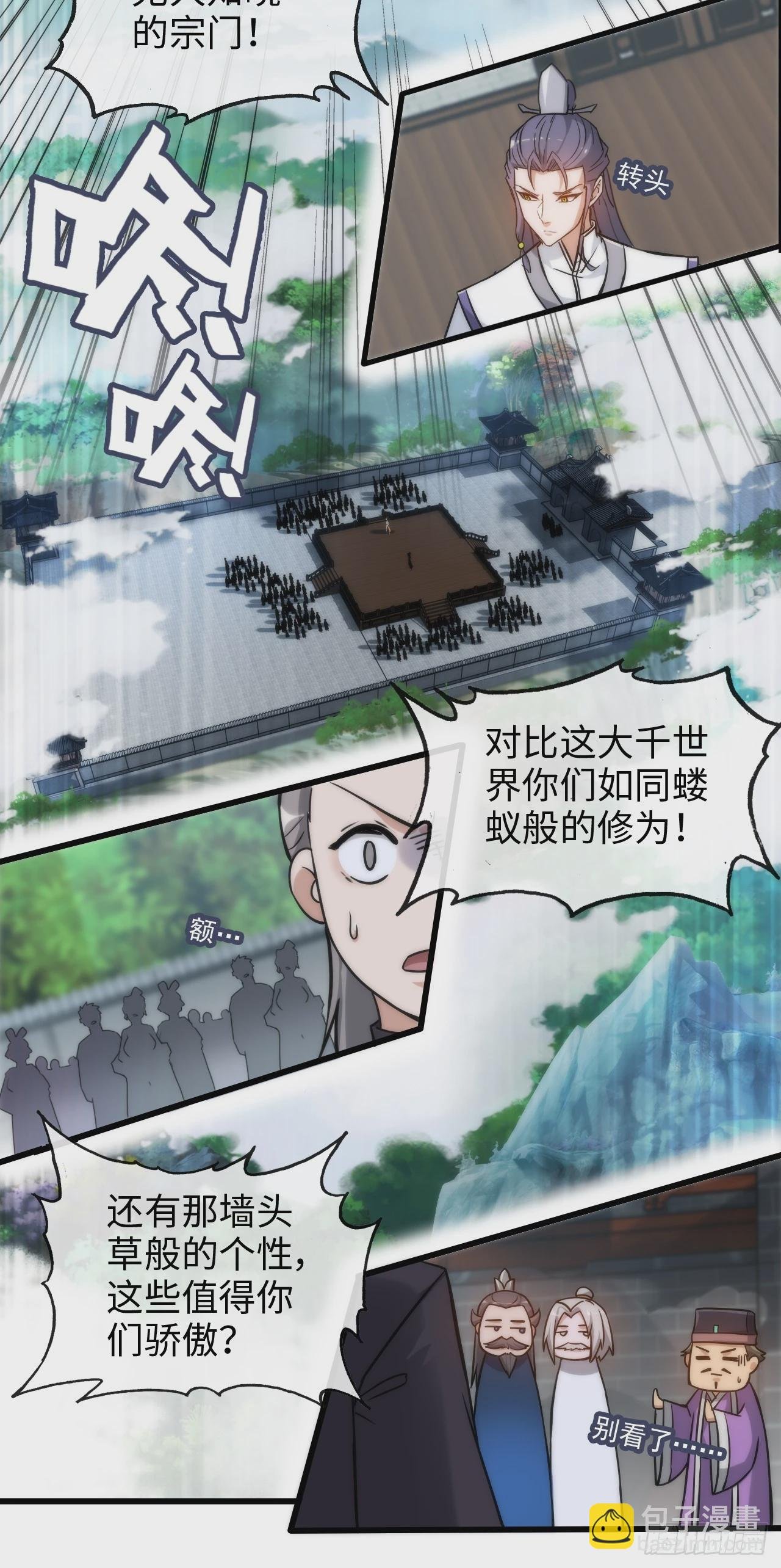 35话 新！九竹山！
