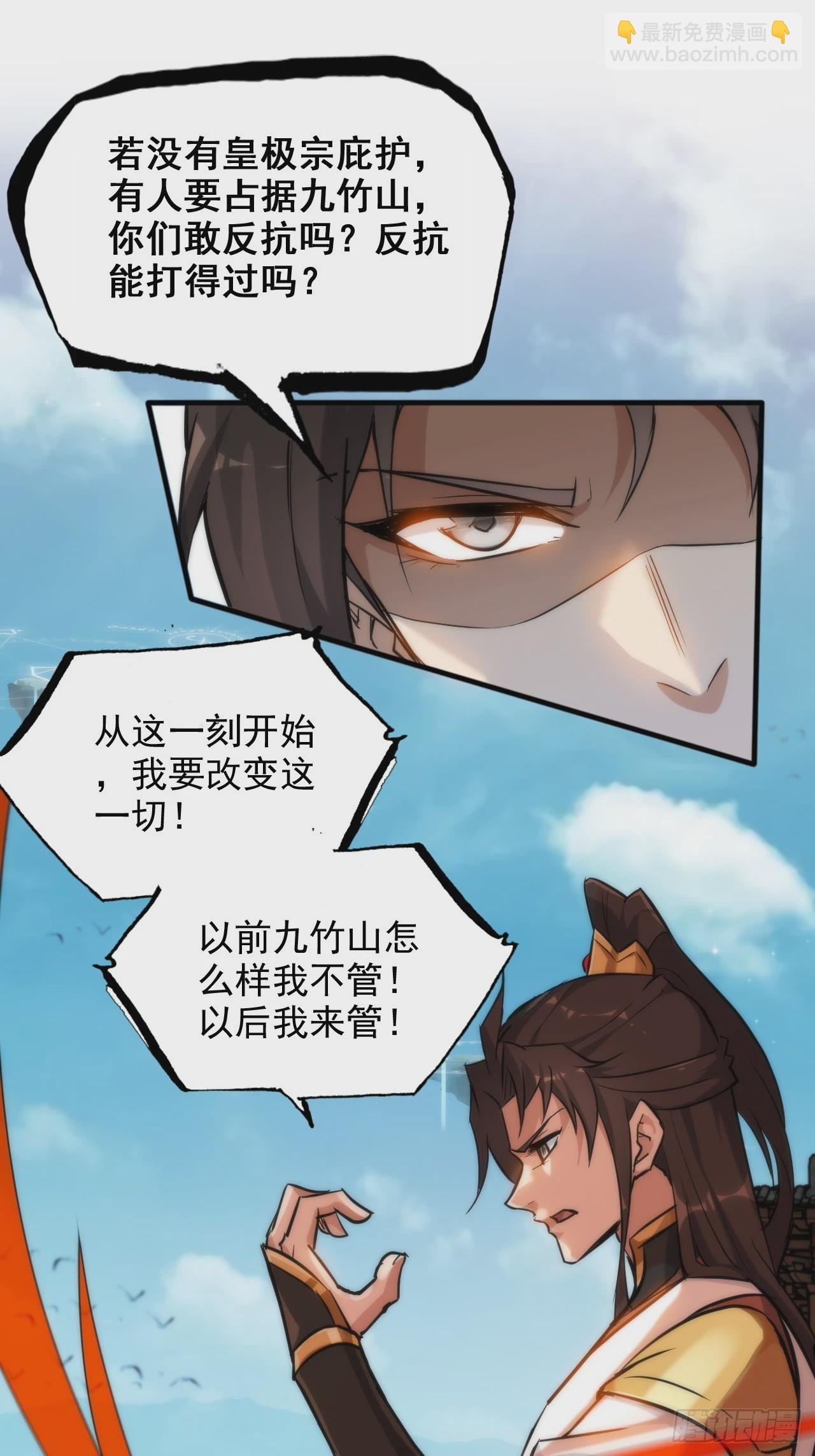 35话 新！九竹山！