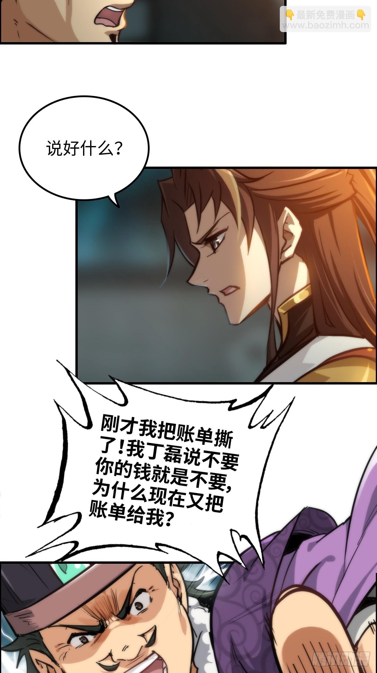 37话 狐狸化形了，但没完全化