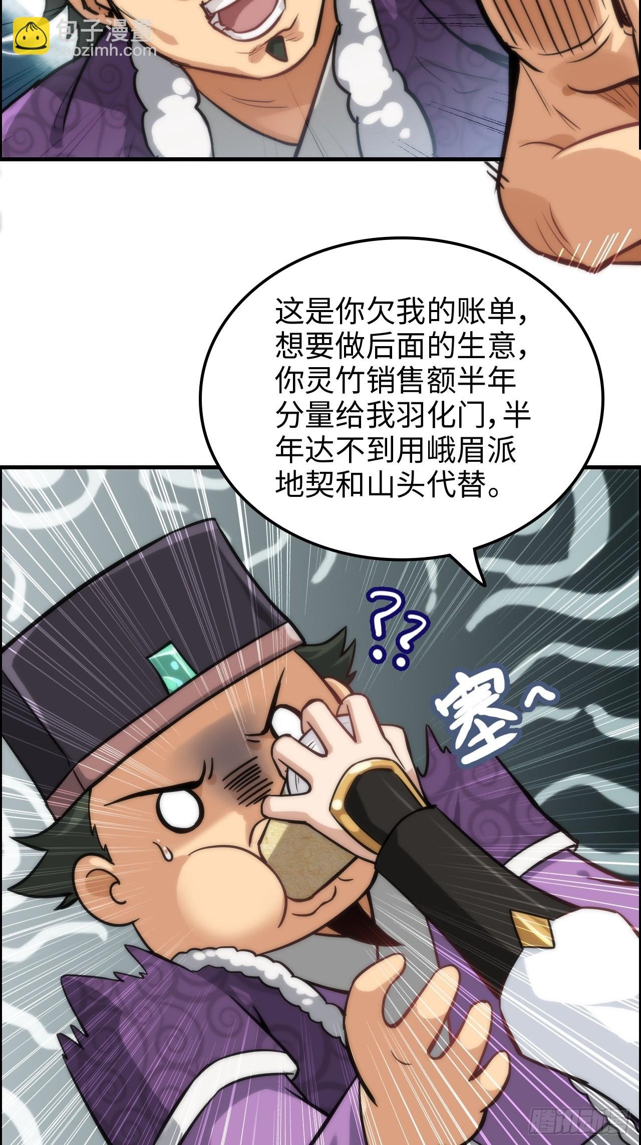 37话 狐狸化形了，但没完全化