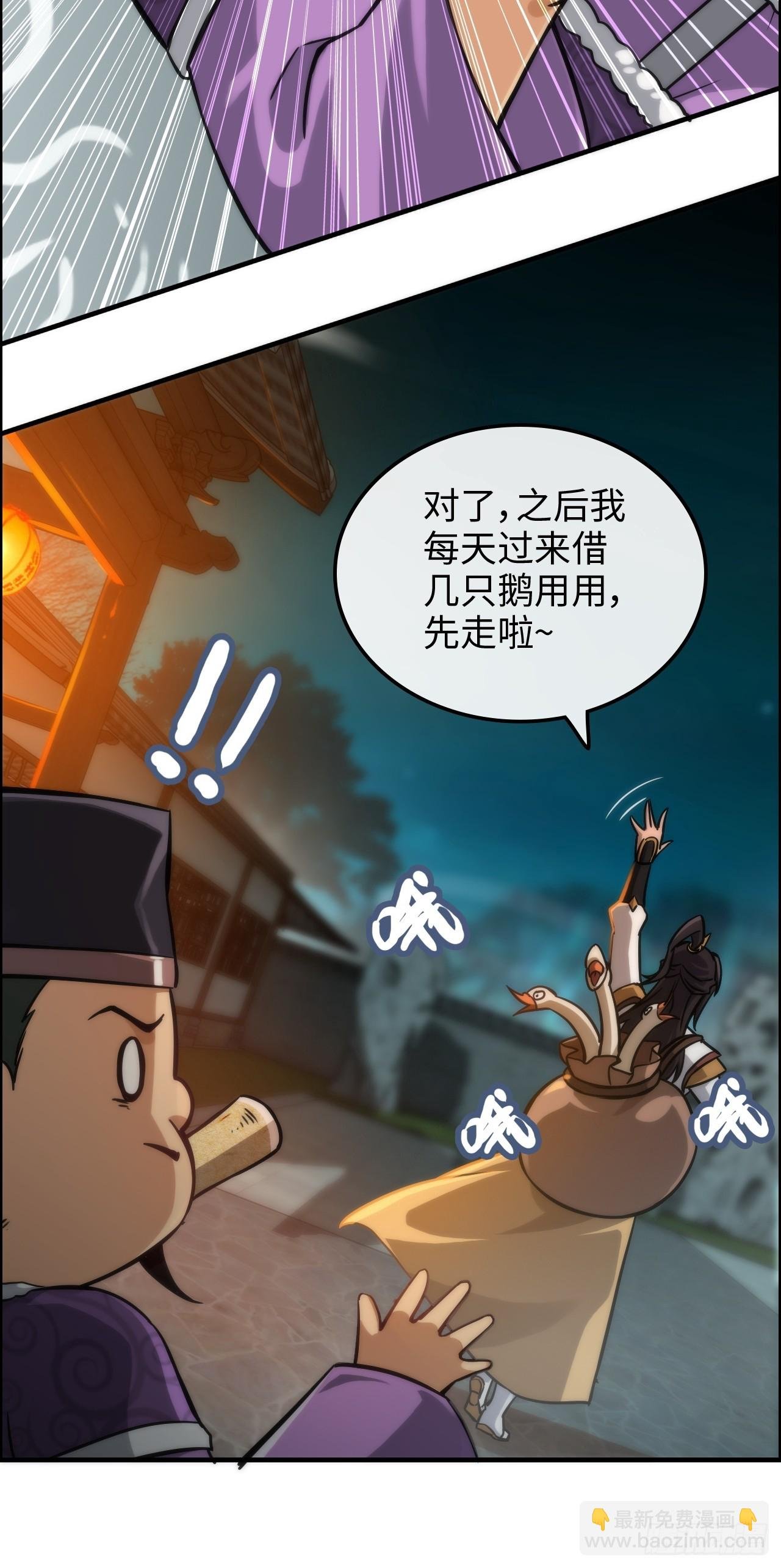 37话 狐狸化形了，但没完全化