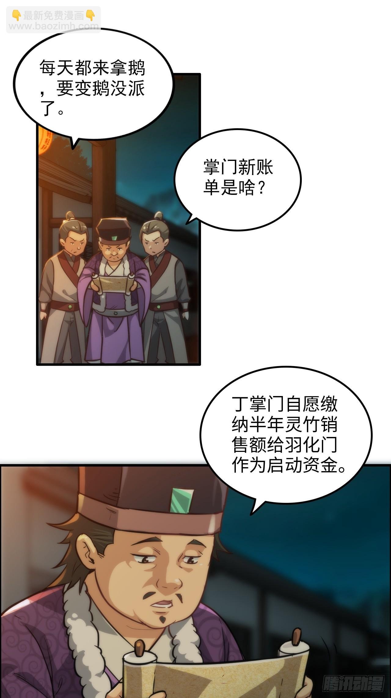 37话 狐狸化形了，但没完全化
