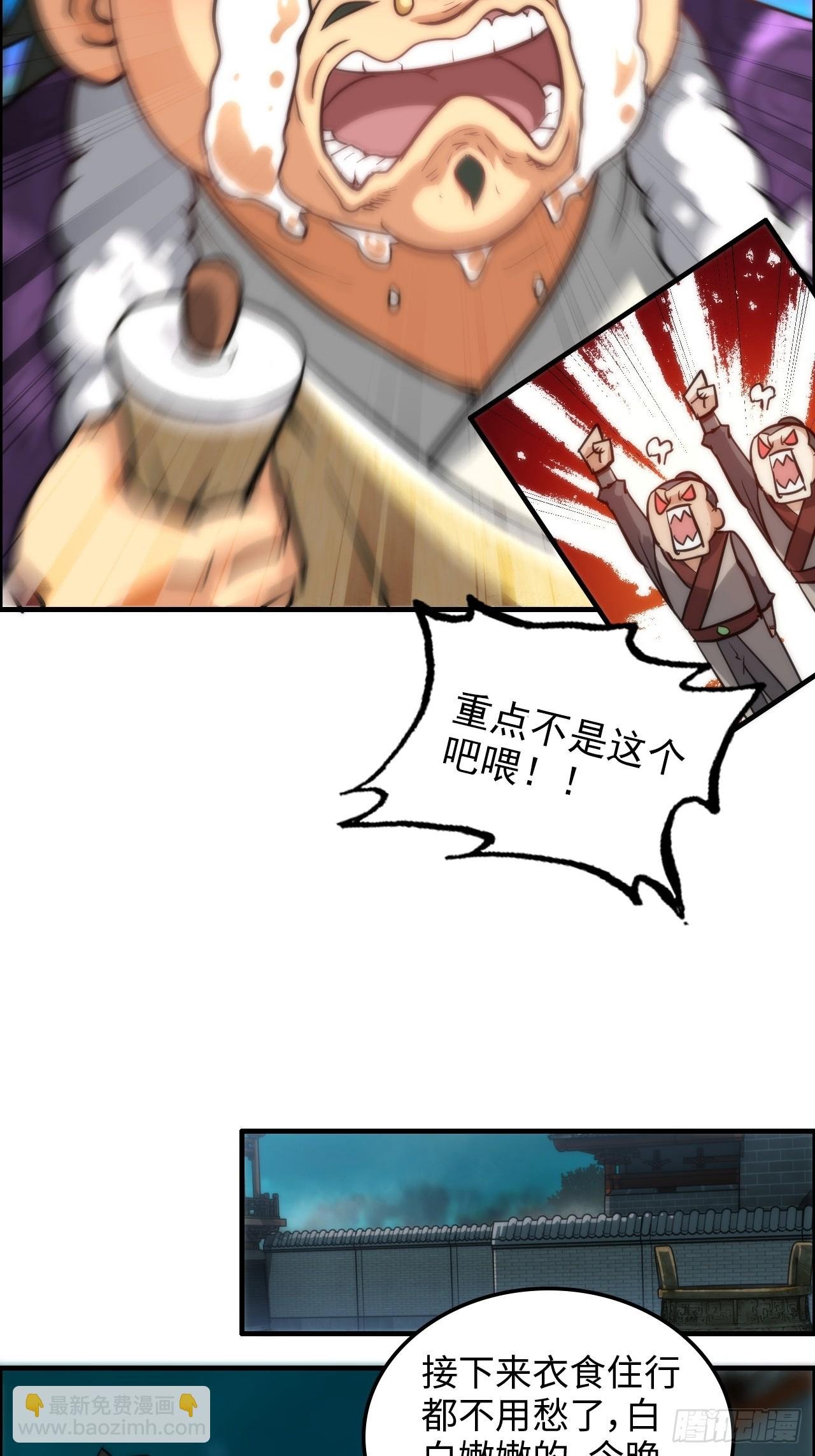 37话 狐狸化形了，但没完全化