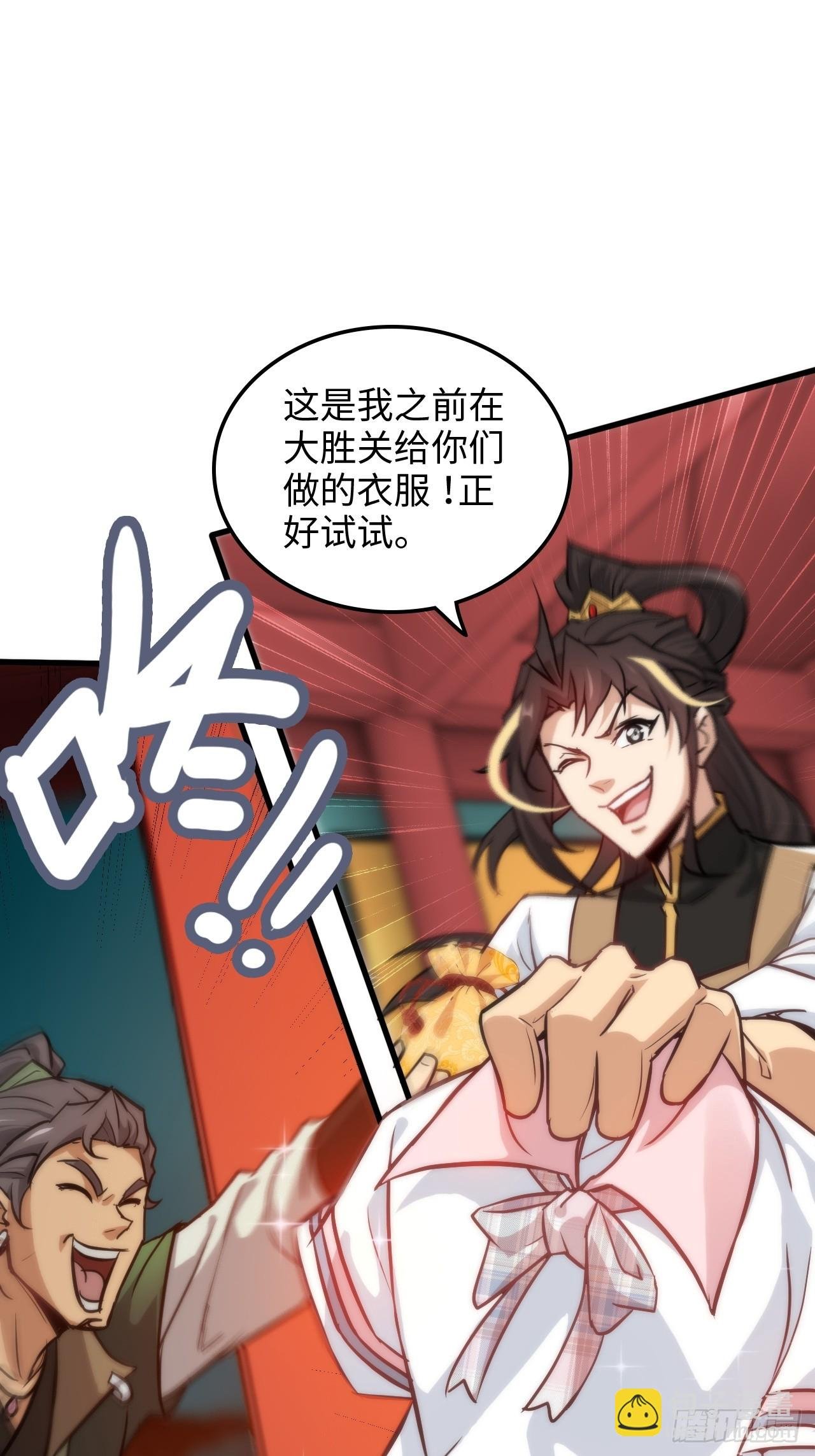 37话 狐狸化形了，但没完全化