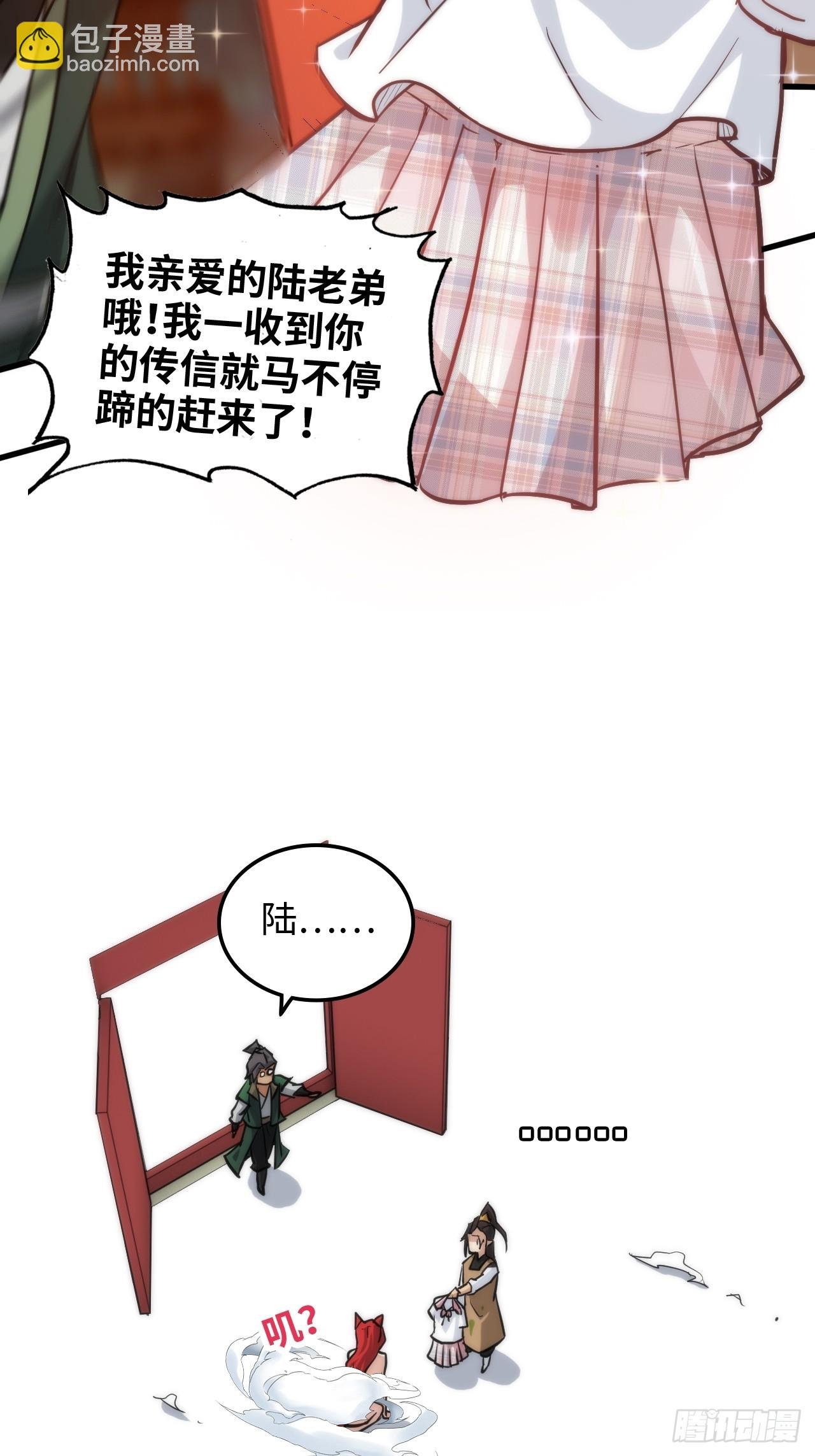 37话 狐狸化形了，但没完全化