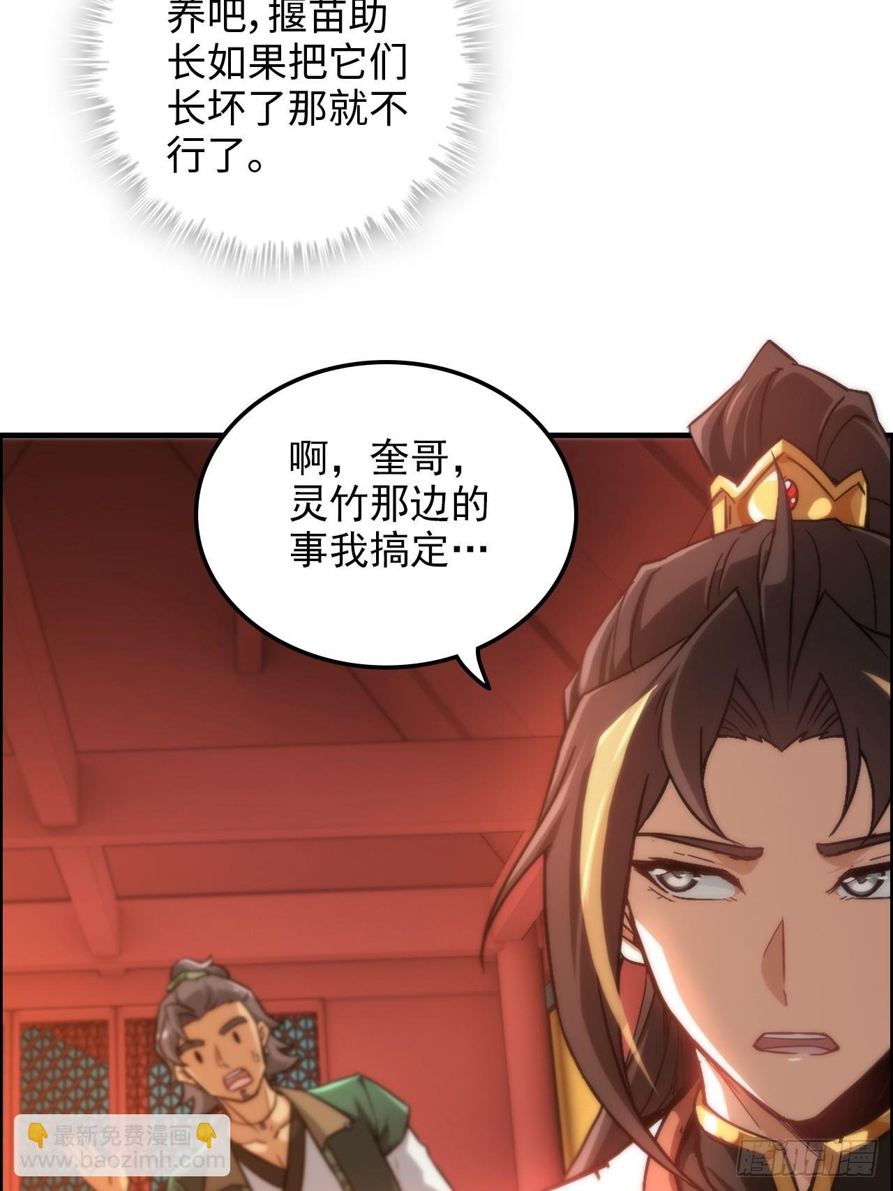 37话 狐狸化形了，但没完全化