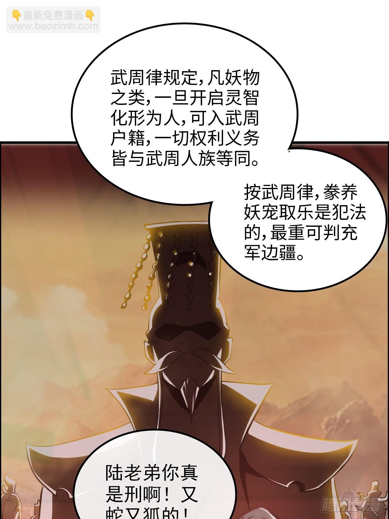 37话 狐狸化形了，但没完全化