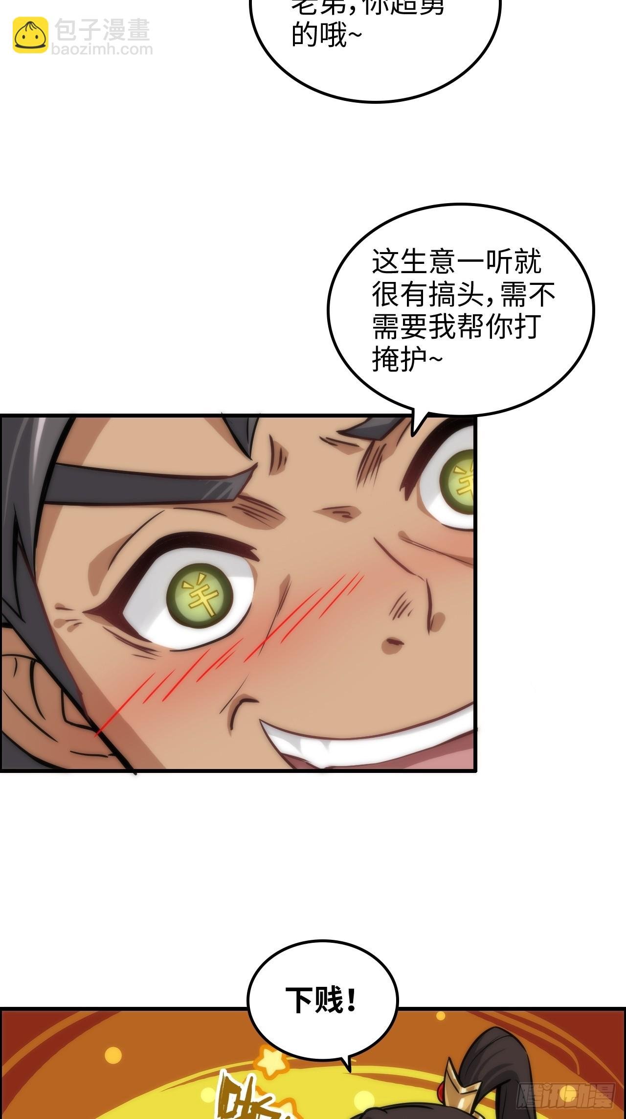 37话 狐狸化形了，但没完全化