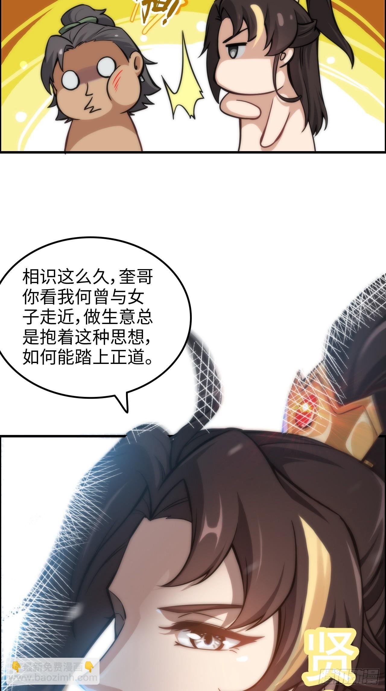 37话 狐狸化形了，但没完全化