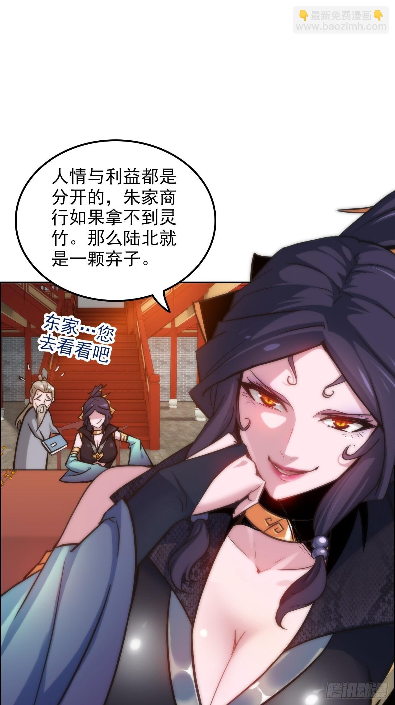 38话 深井地宫，羽化门之秘
