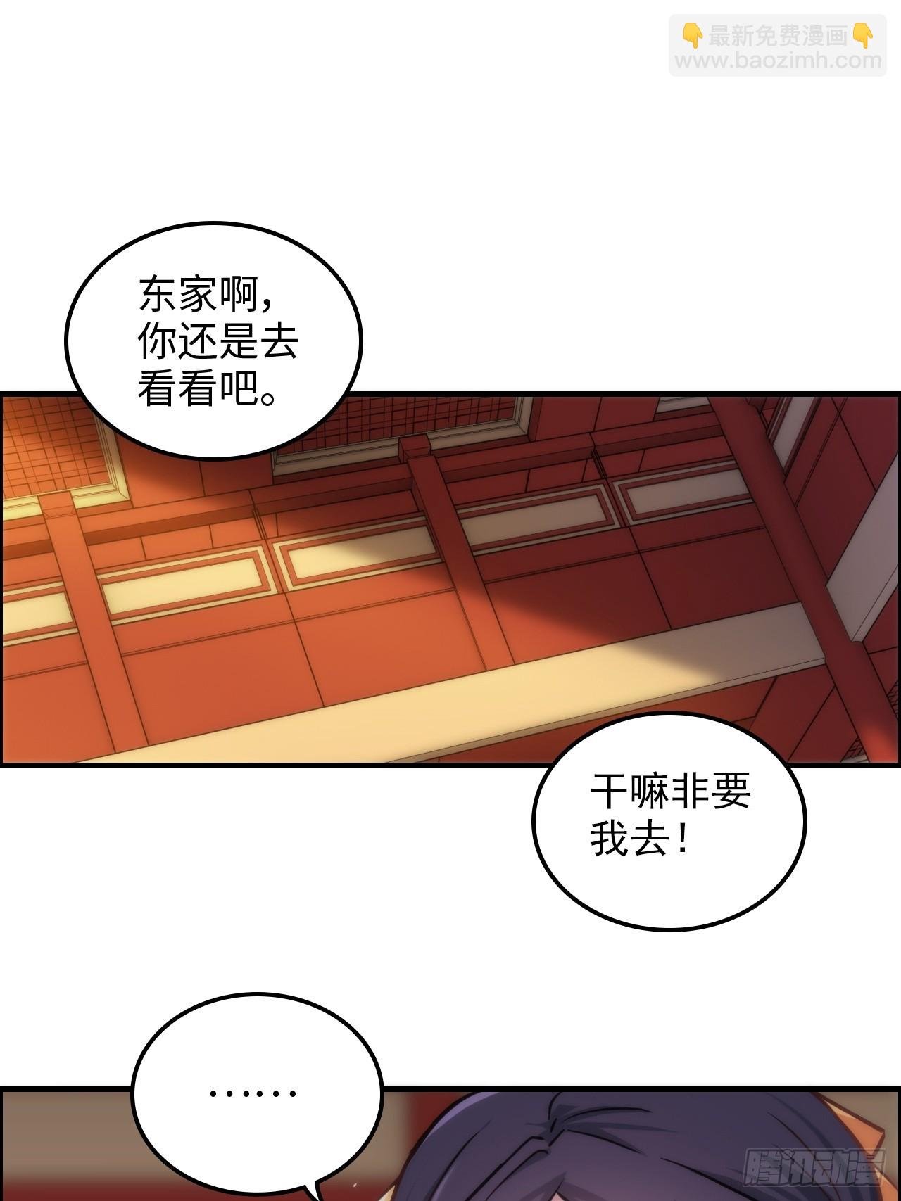 38话 深井地宫，羽化门之秘
