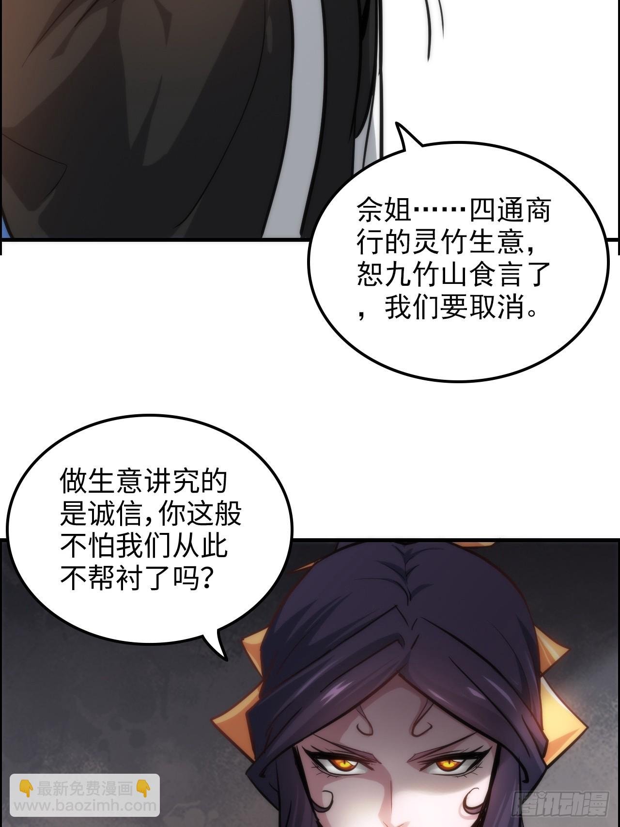 38话 深井地宫，羽化门之秘