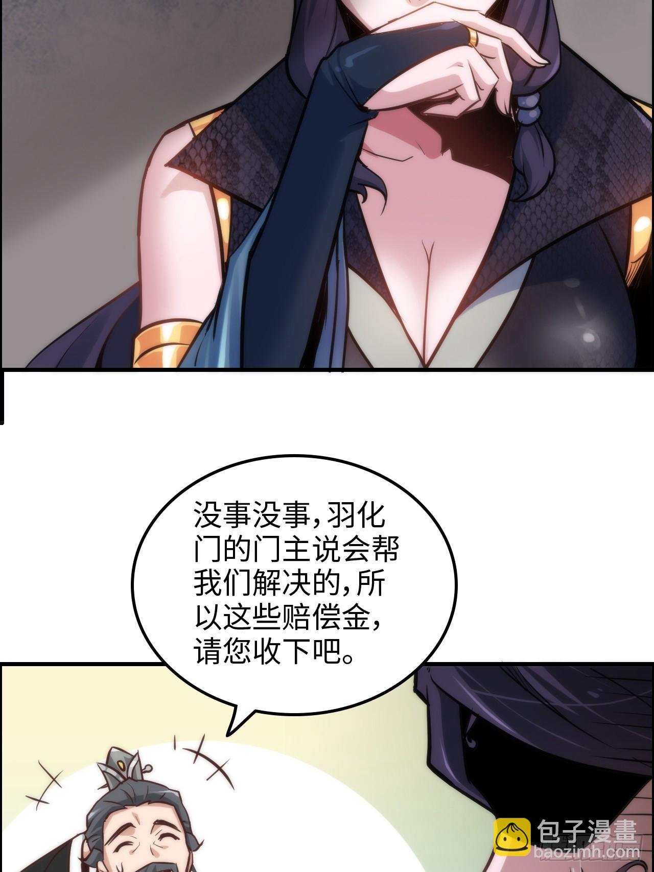 38话 深井地宫，羽化门之秘