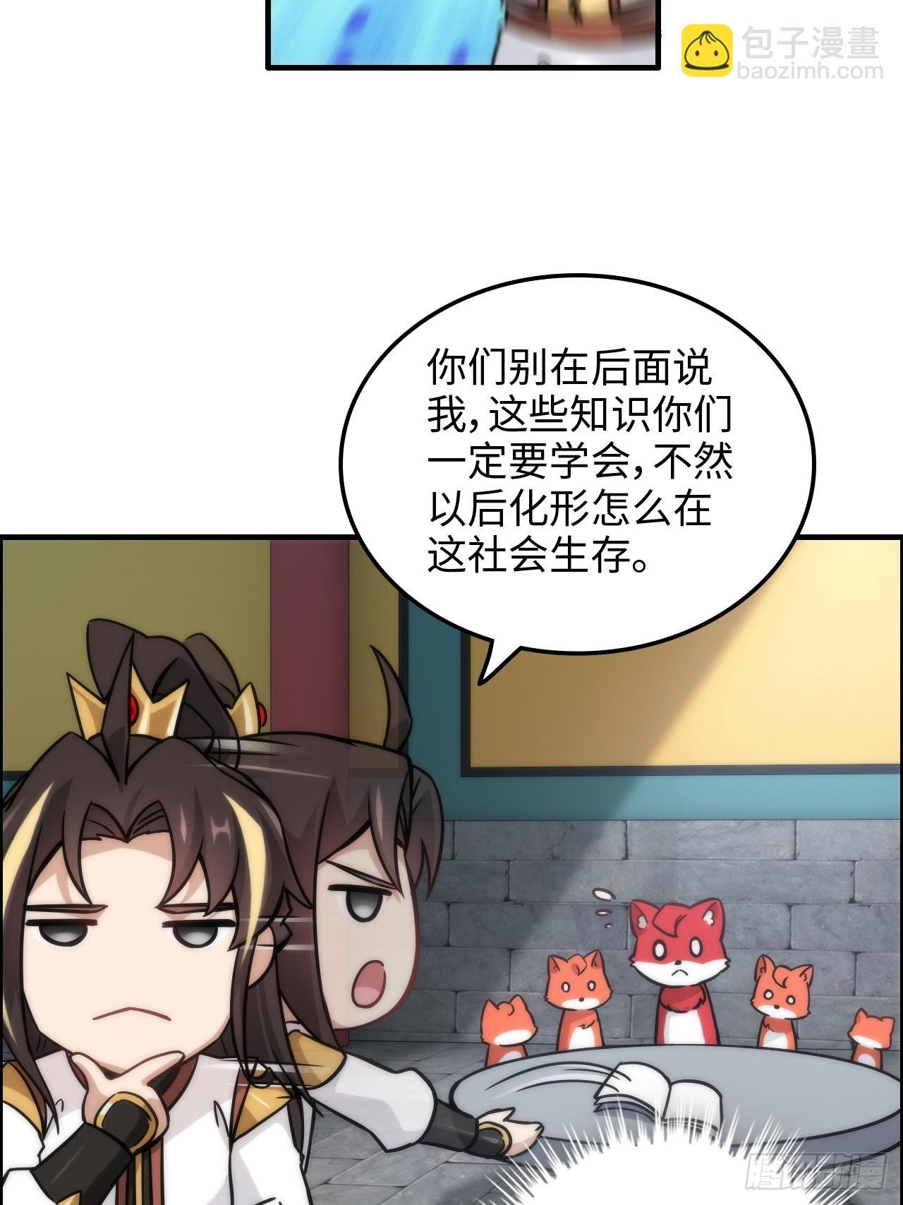 38话 深井地宫，羽化门之秘