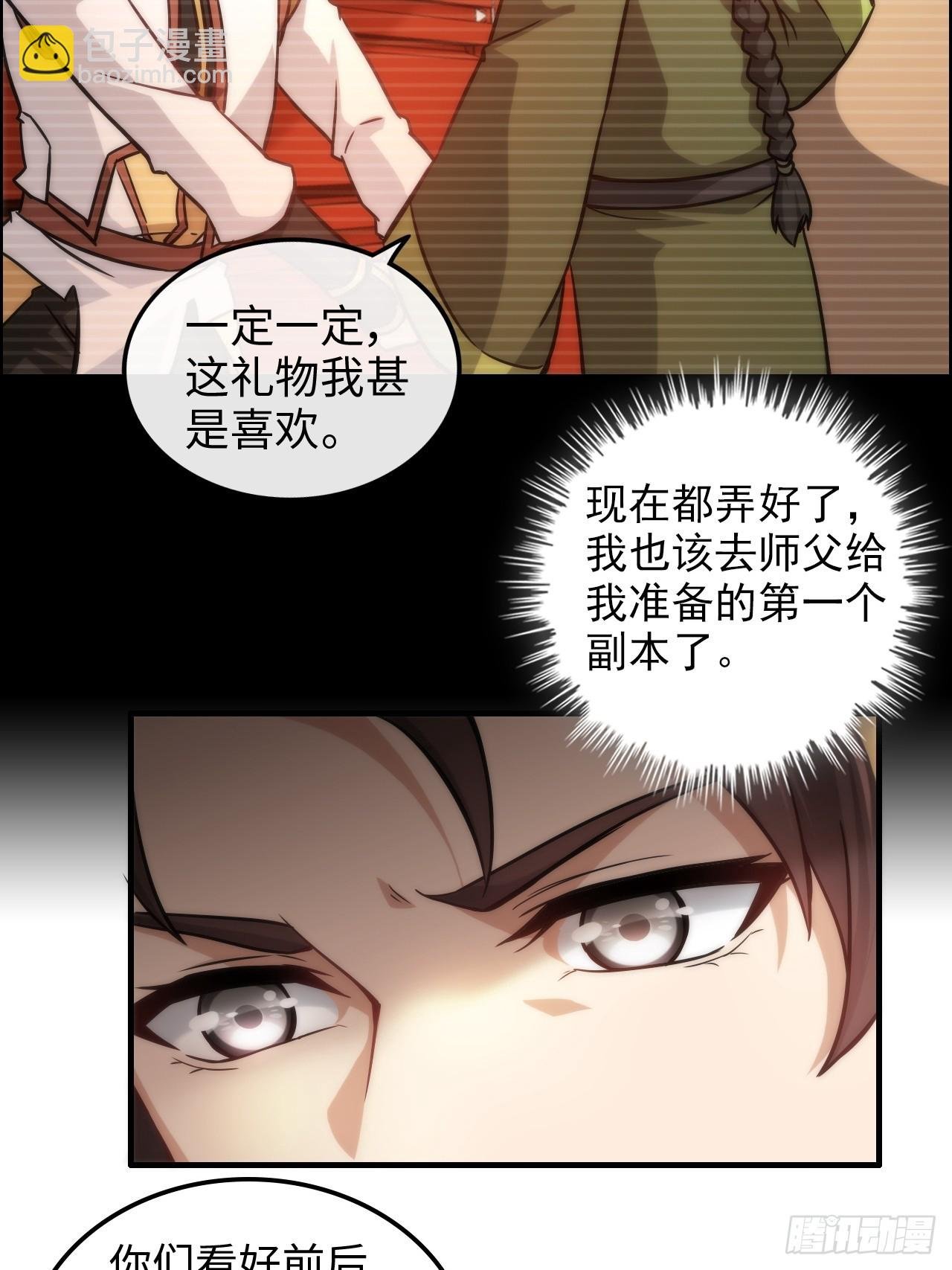 38话 深井地宫，羽化门之秘