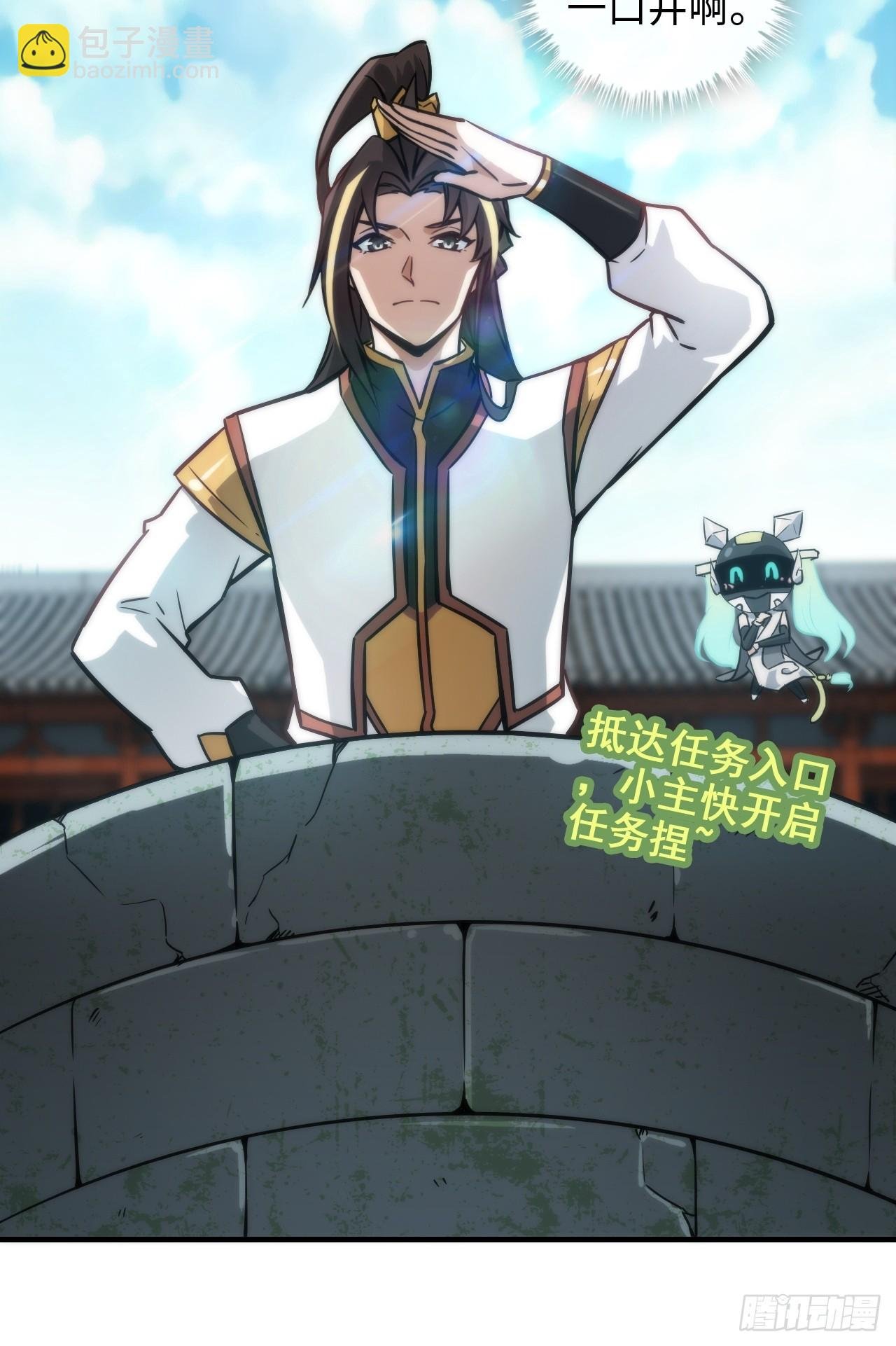 38话 深井地宫，羽化门之秘