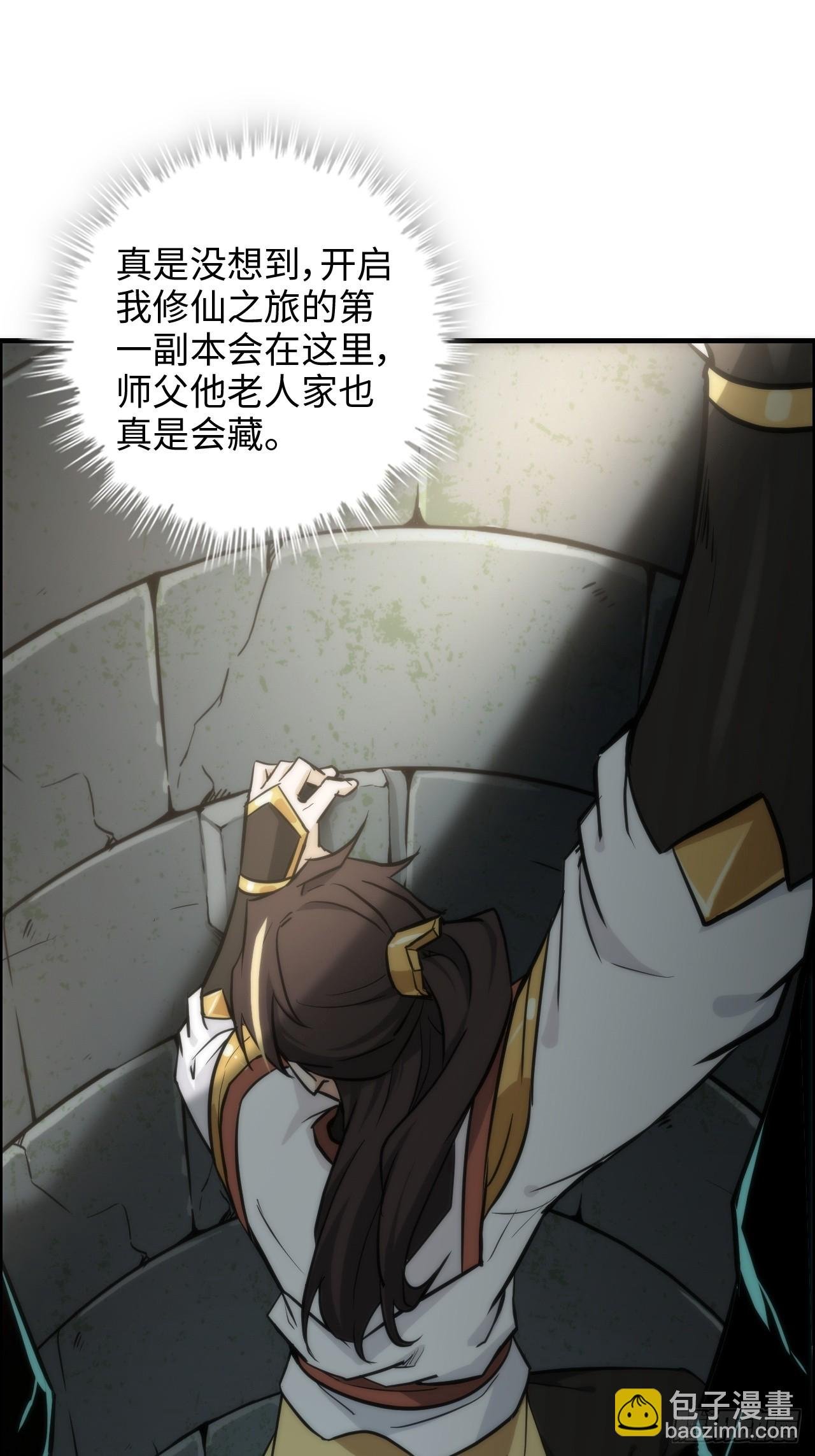 38话 深井地宫，羽化门之秘