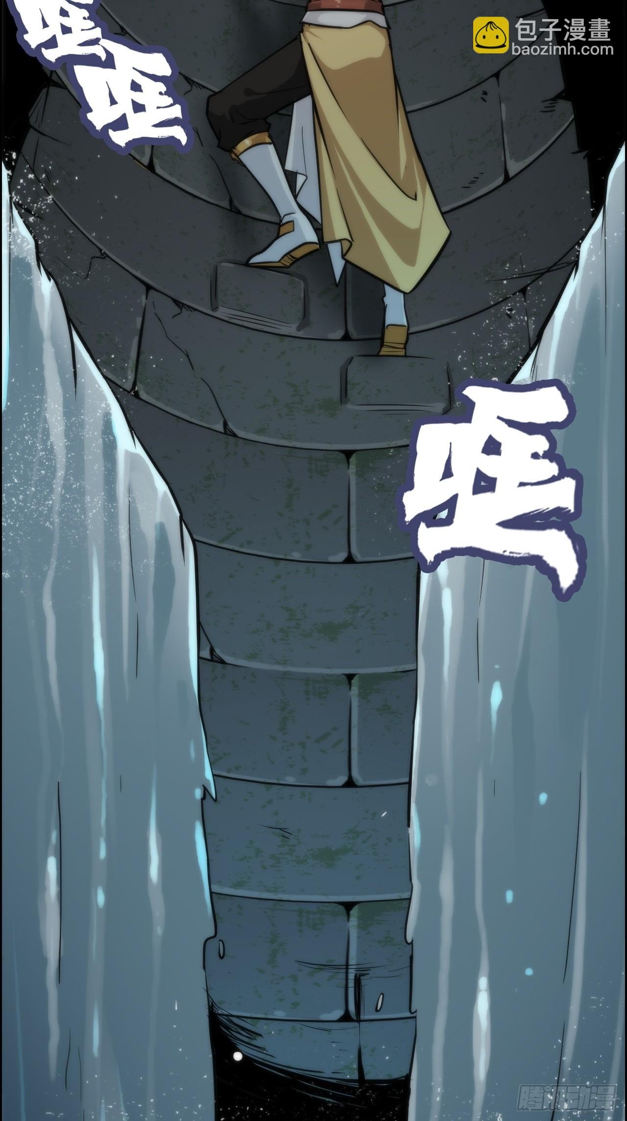 38话 深井地宫，羽化门之秘