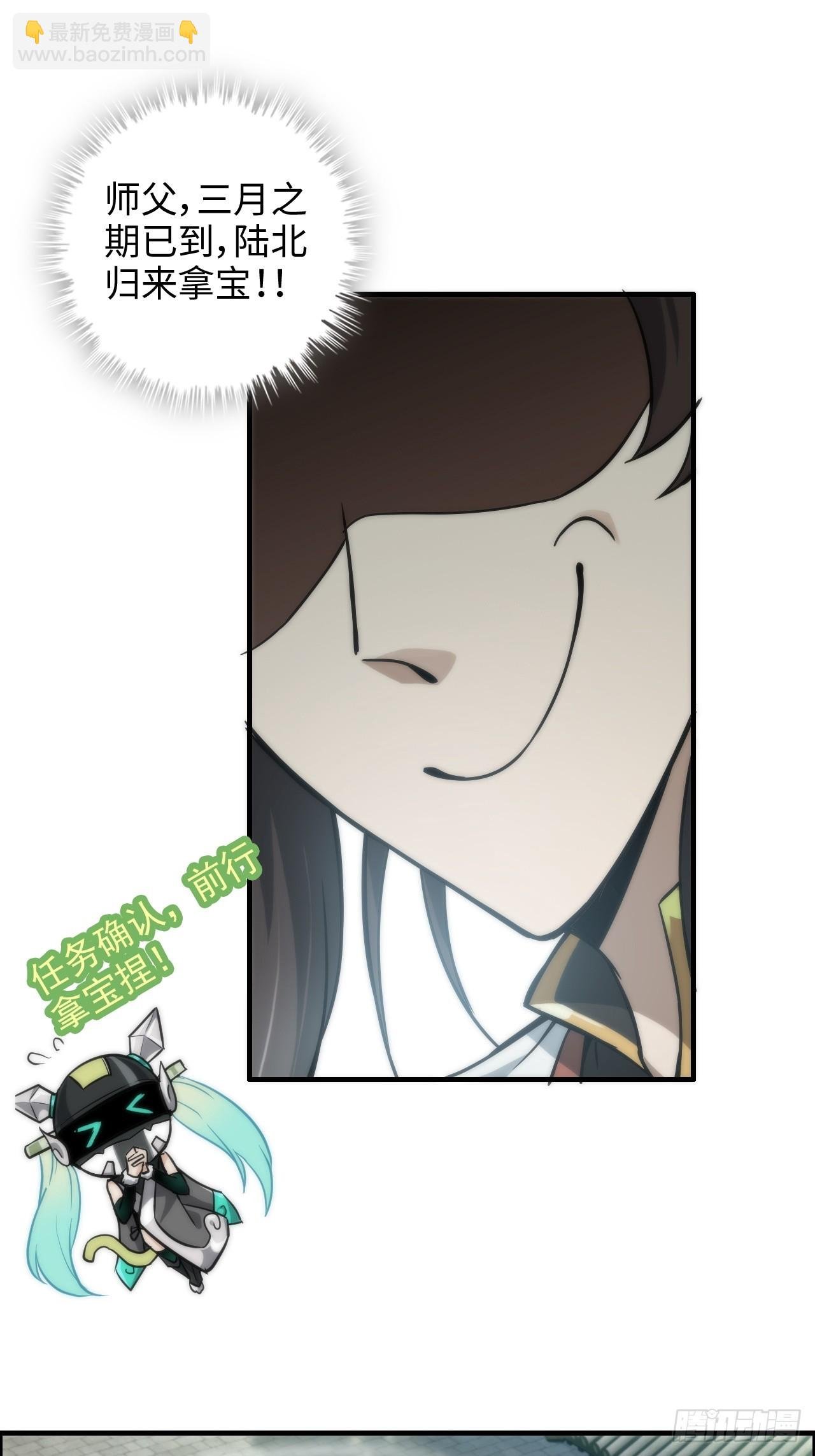 38话 深井地宫，羽化门之秘