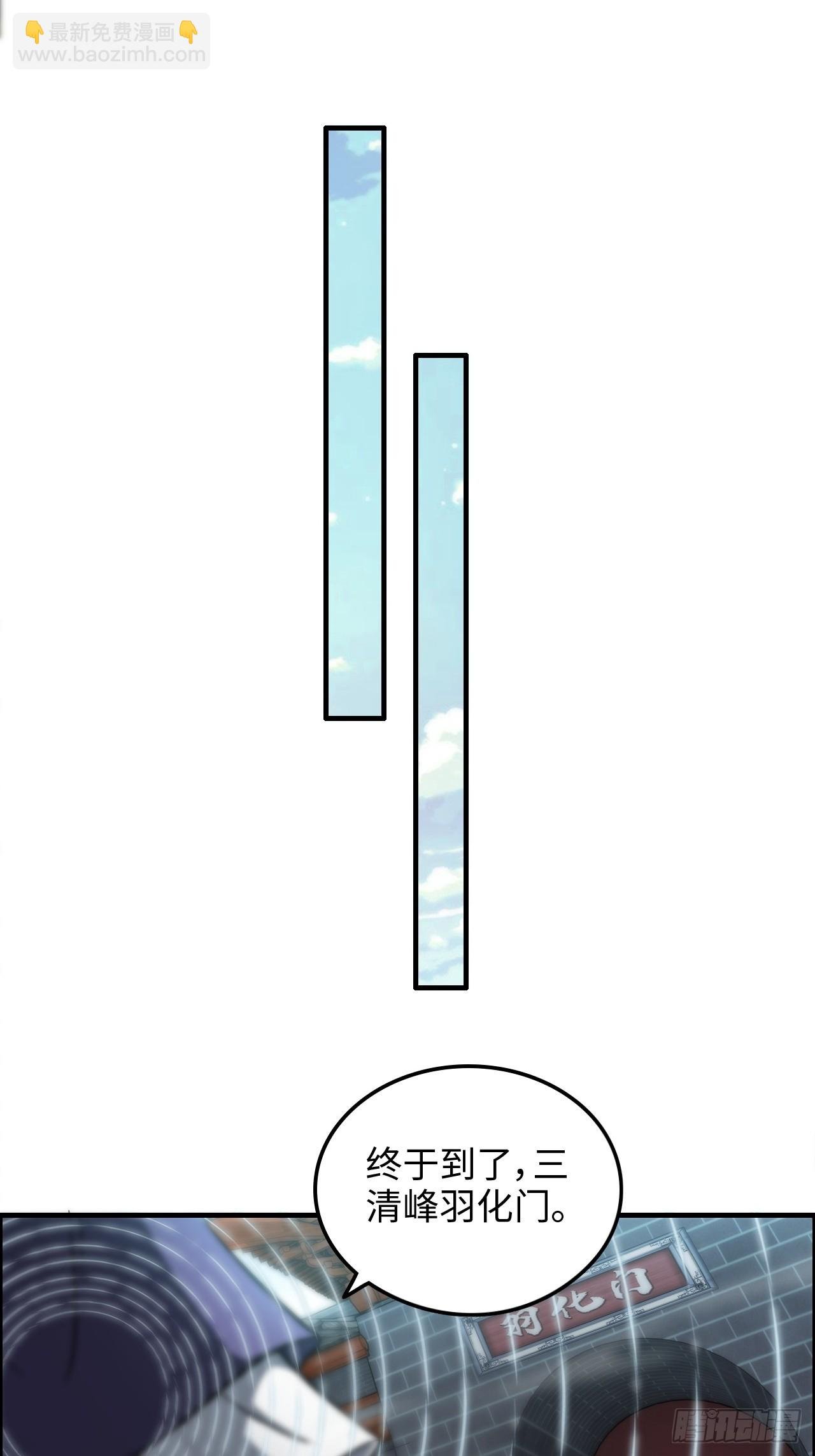 38话 深井地宫，羽化门之秘