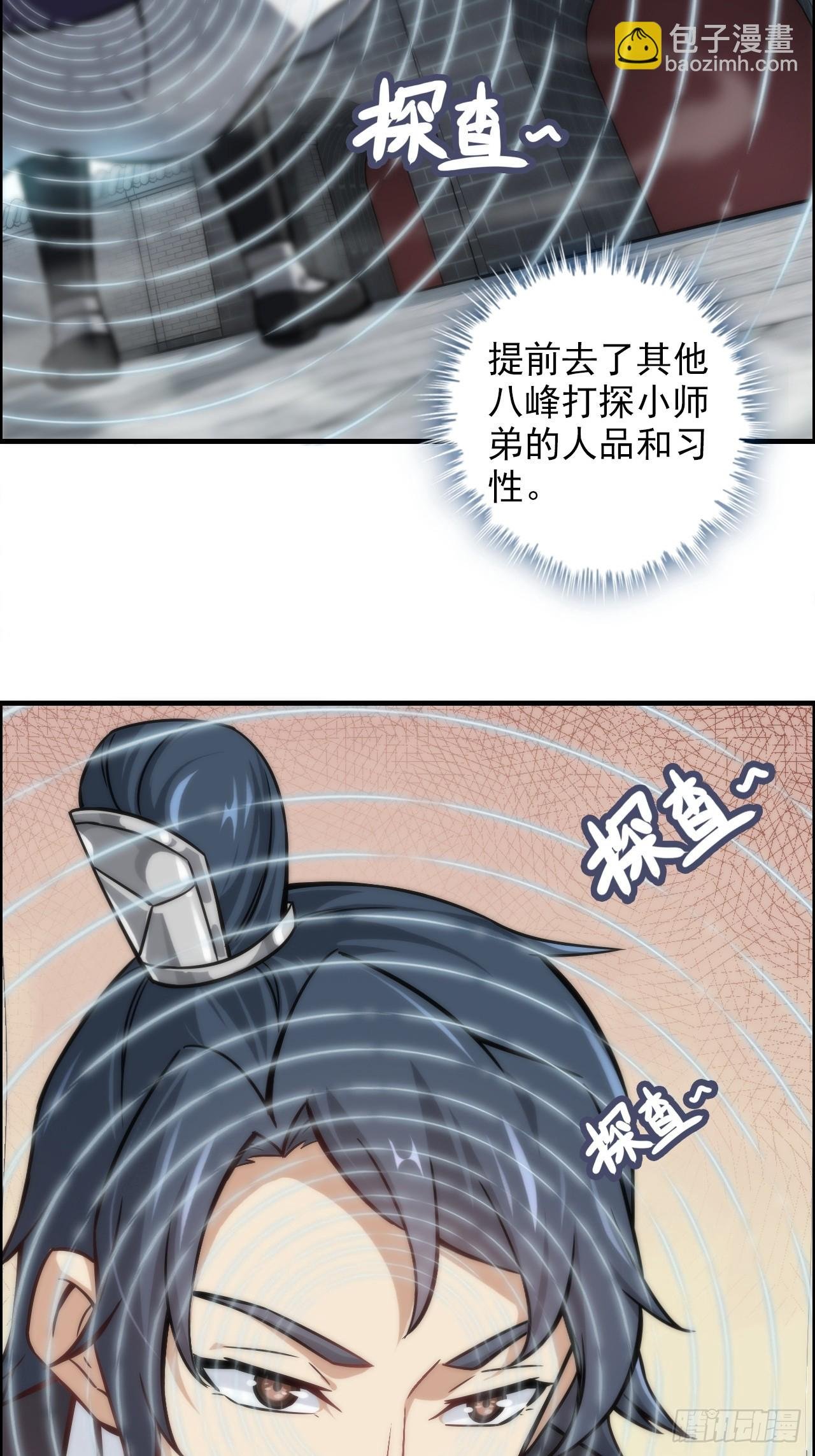 38话 深井地宫，羽化门之秘